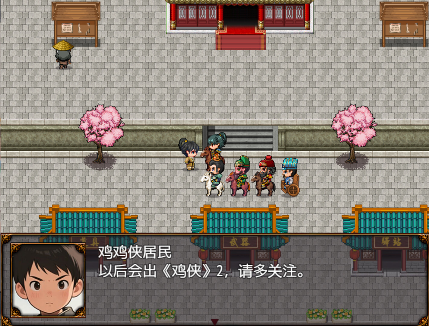 三国天地·逆鳞英雄 screenshot 9