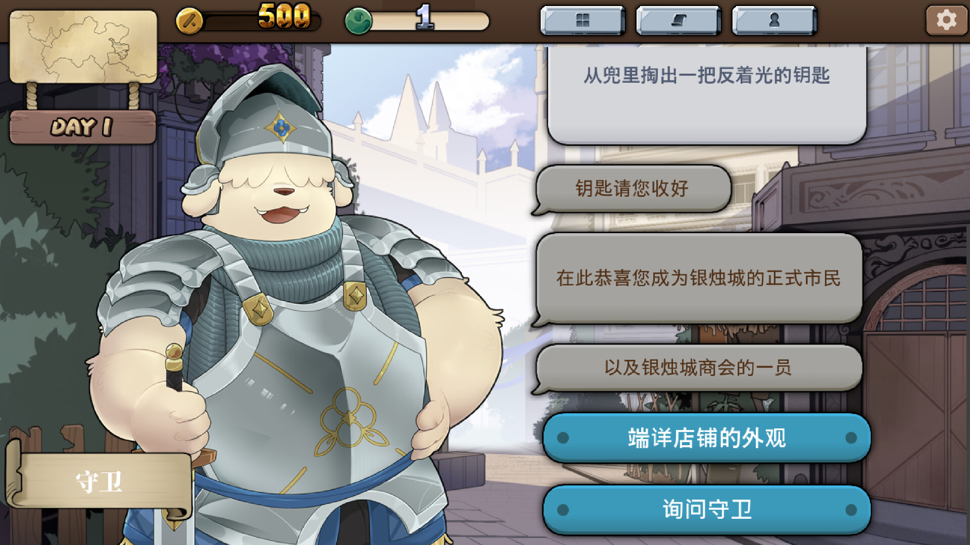 星环传说 screenshot 2