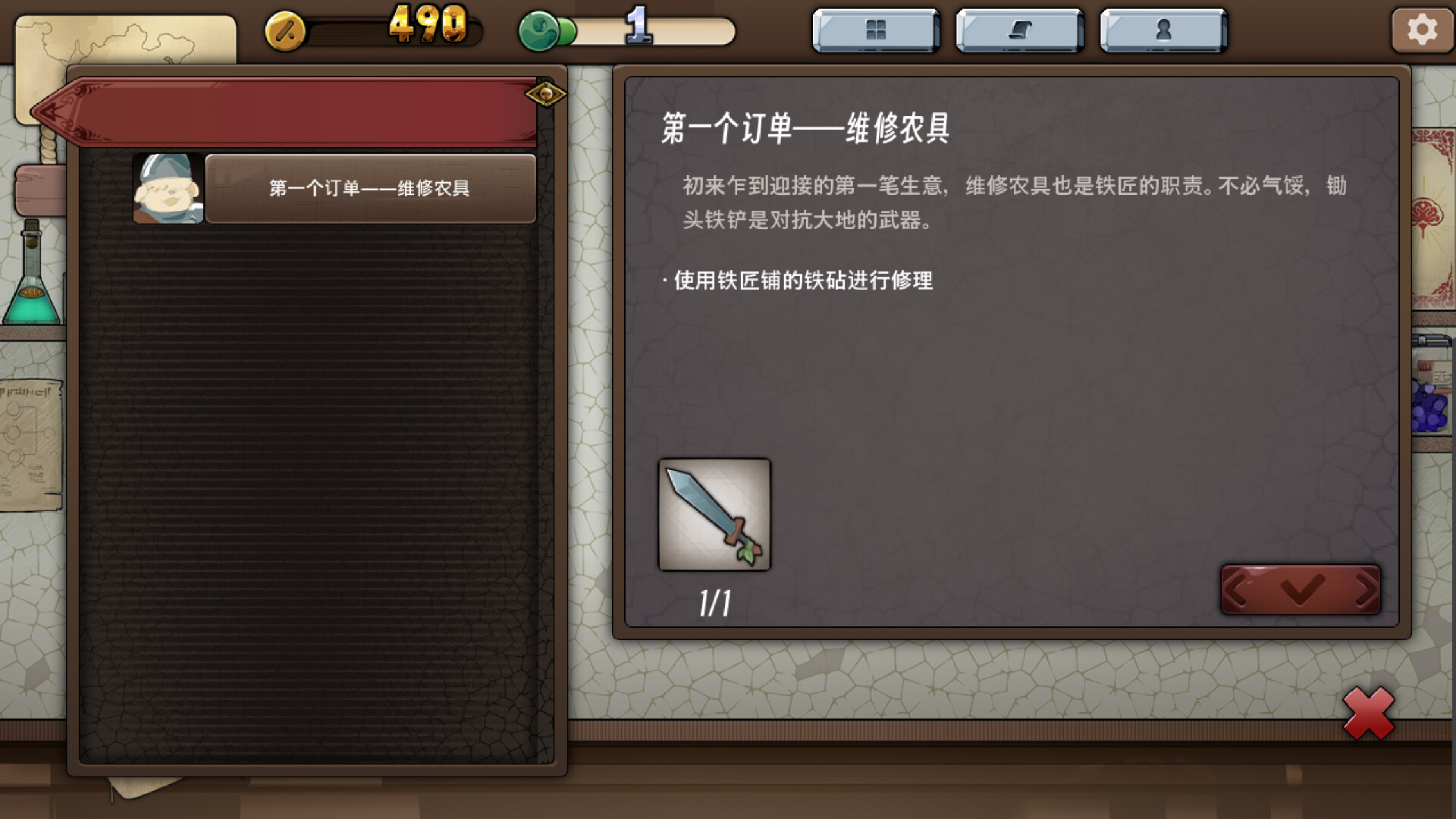 星环传说 screenshot 1