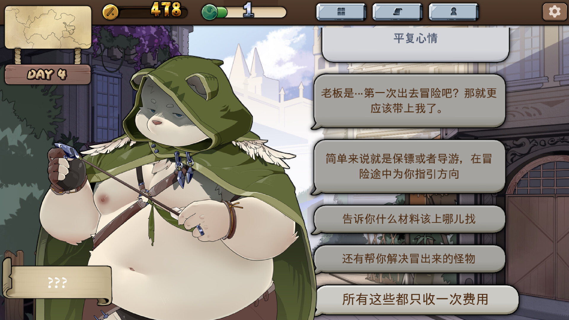 星环传说 screenshot 3