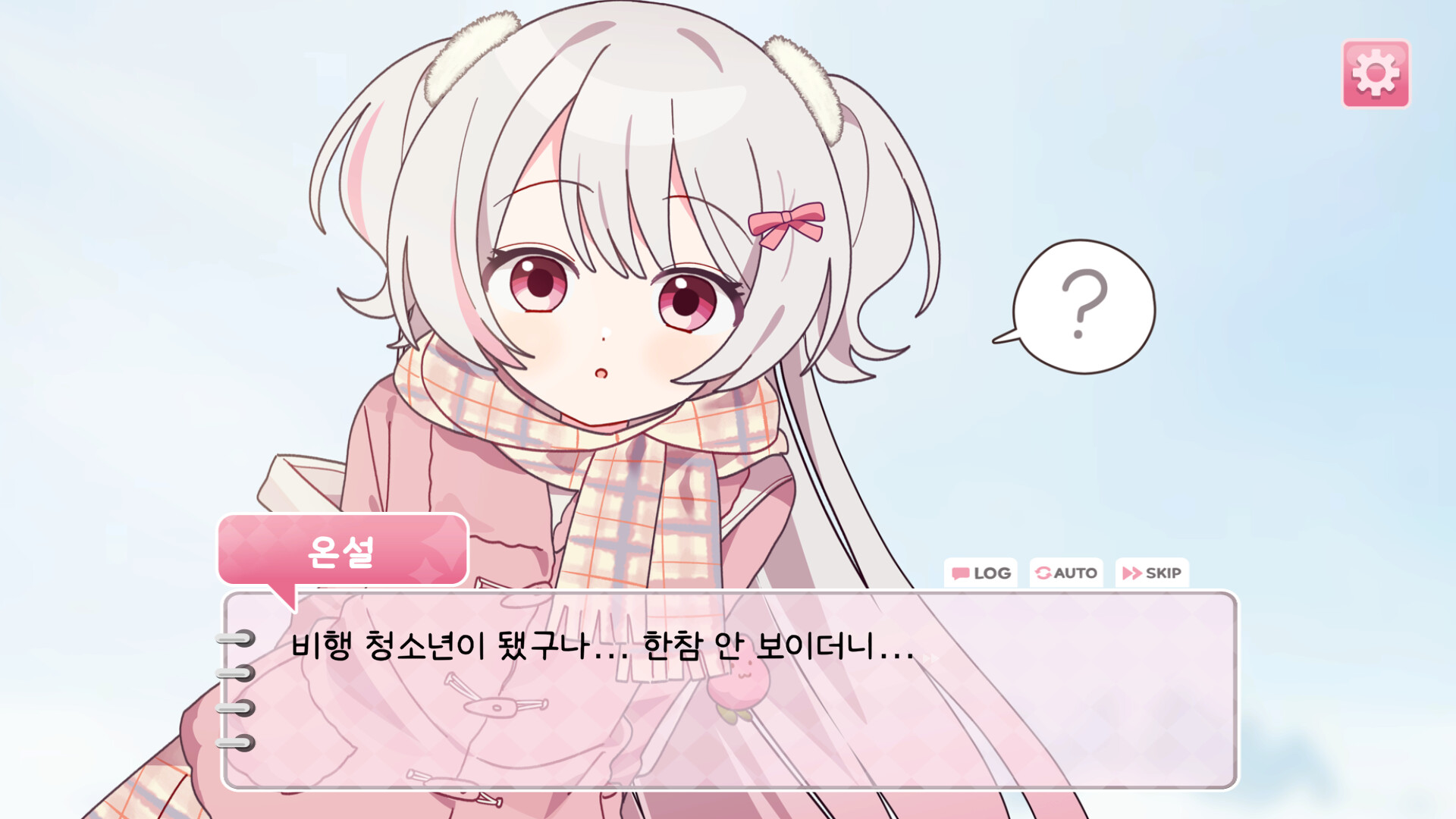 심장에 해로워 screenshot 4