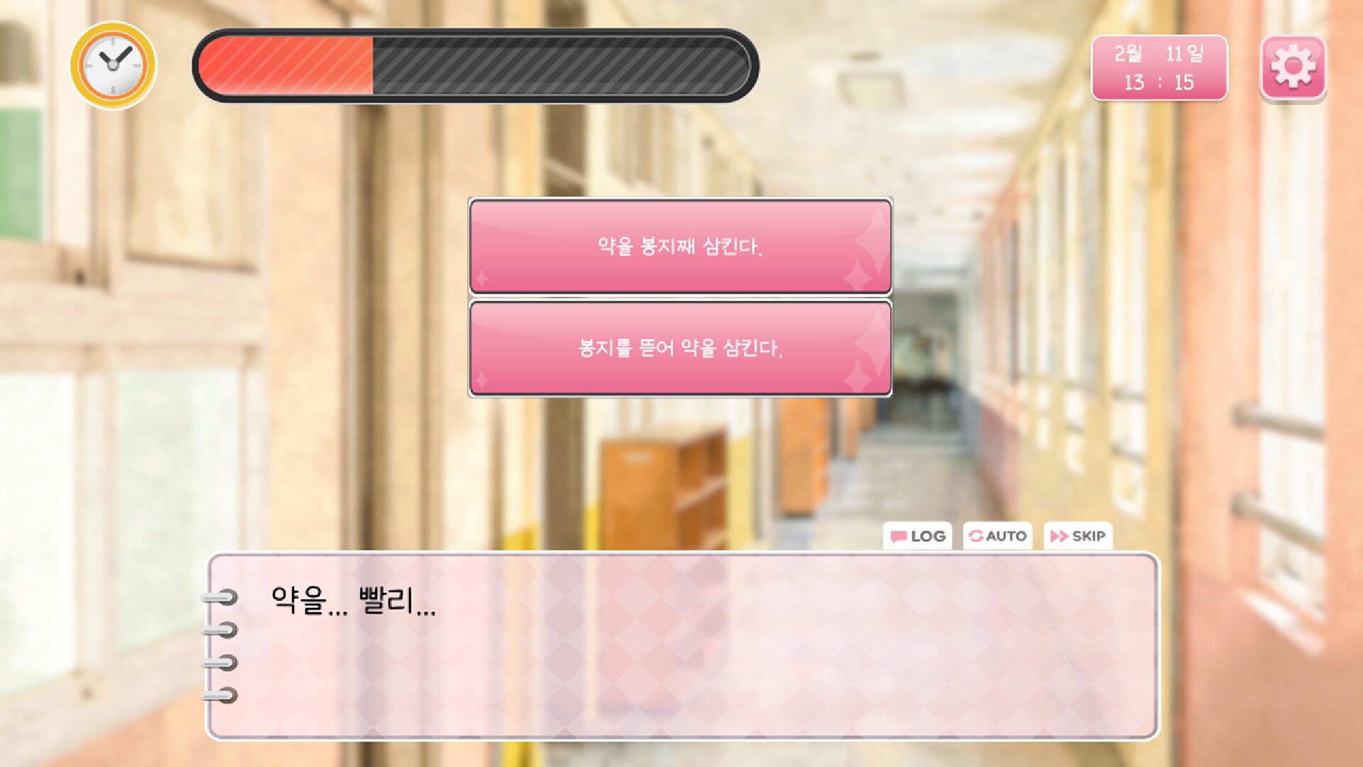 심장에 해로워 screenshot 5