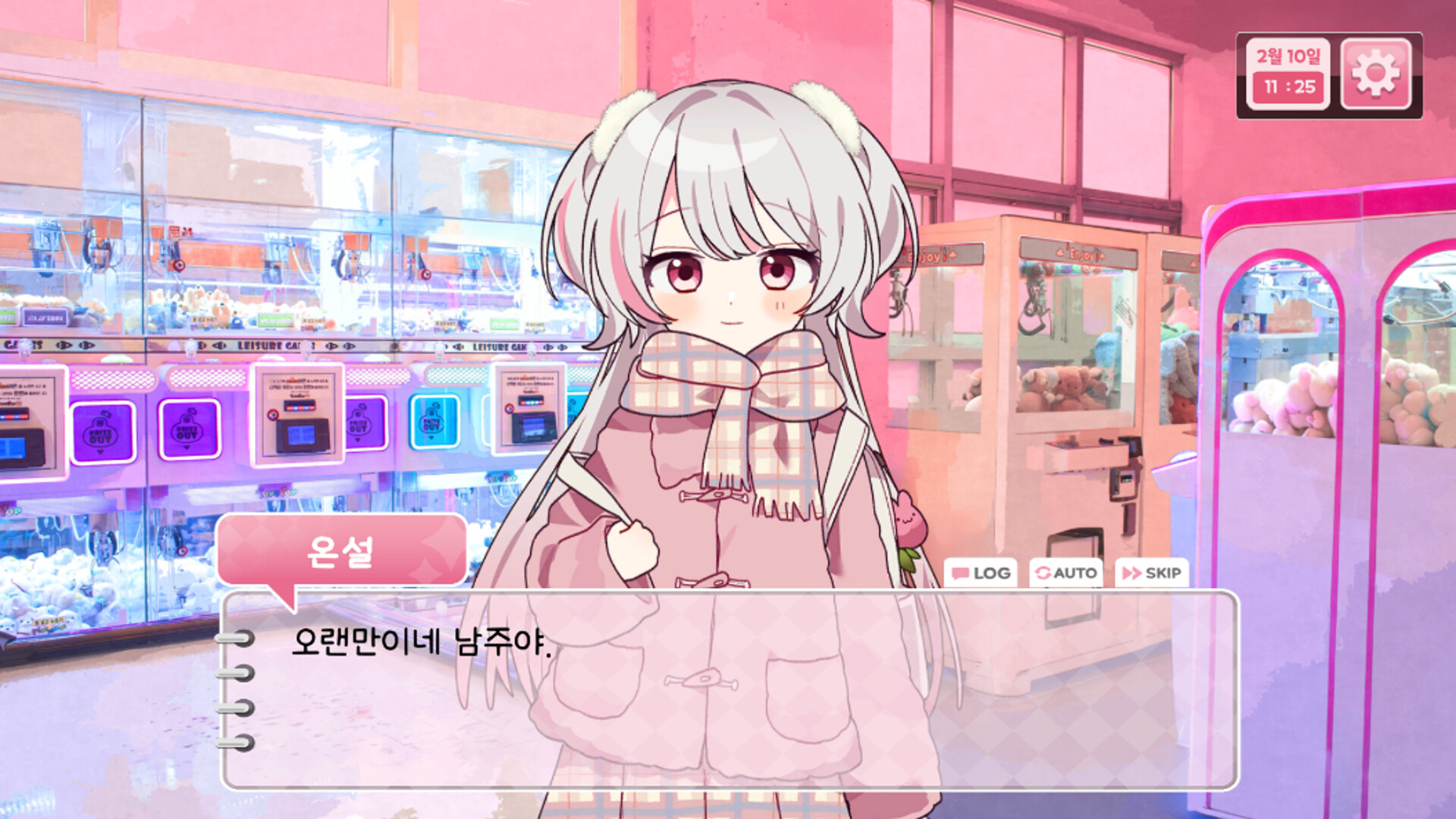 심장에 해로워 screenshot 2