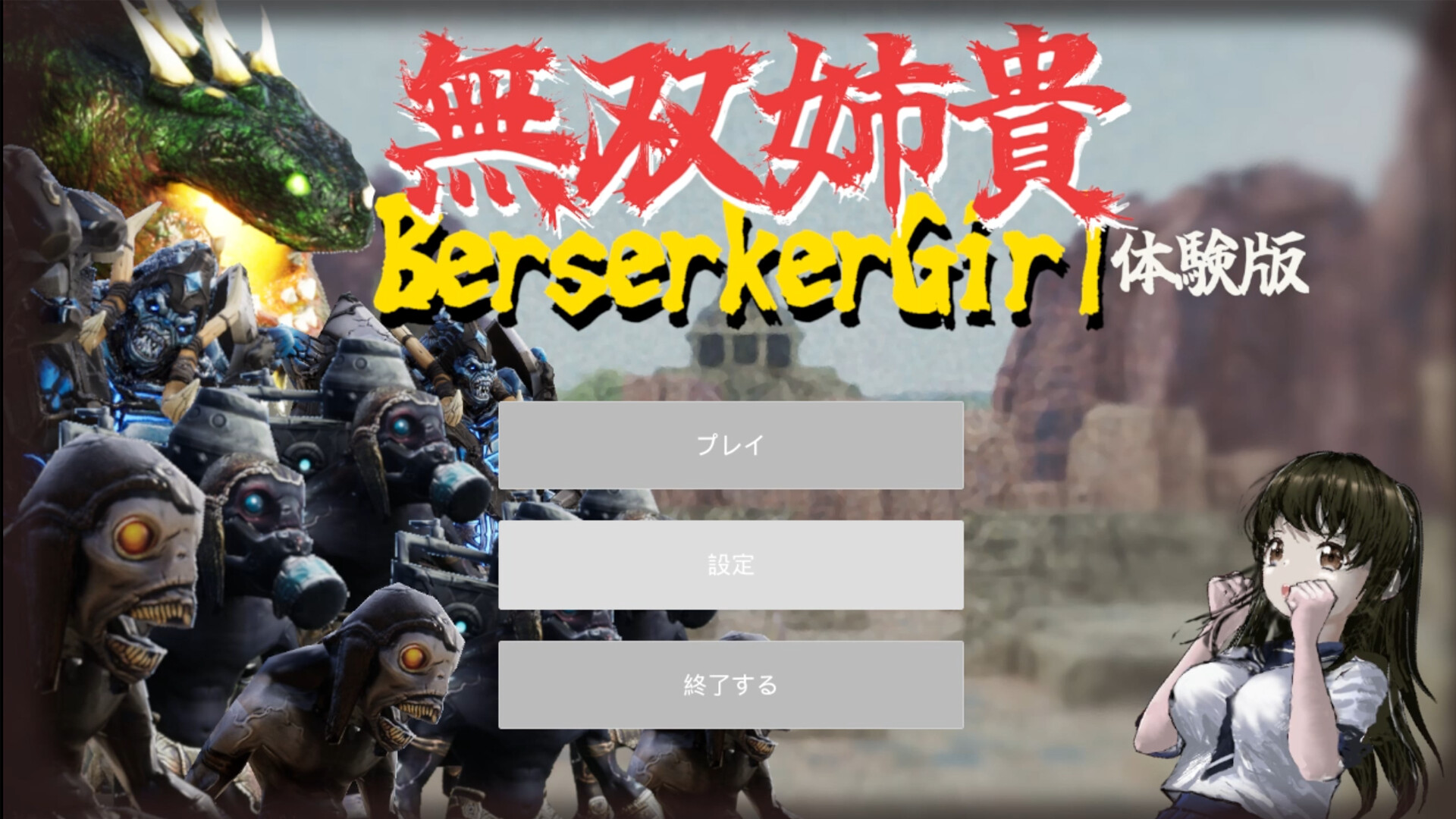 Berserker Girl screenshot 1