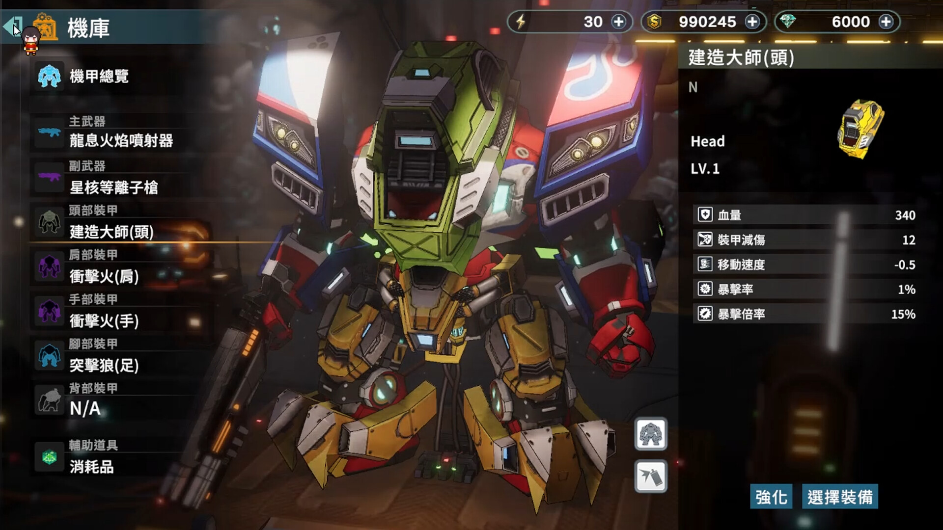 Rare Metal War: The sins of memory screenshot 4