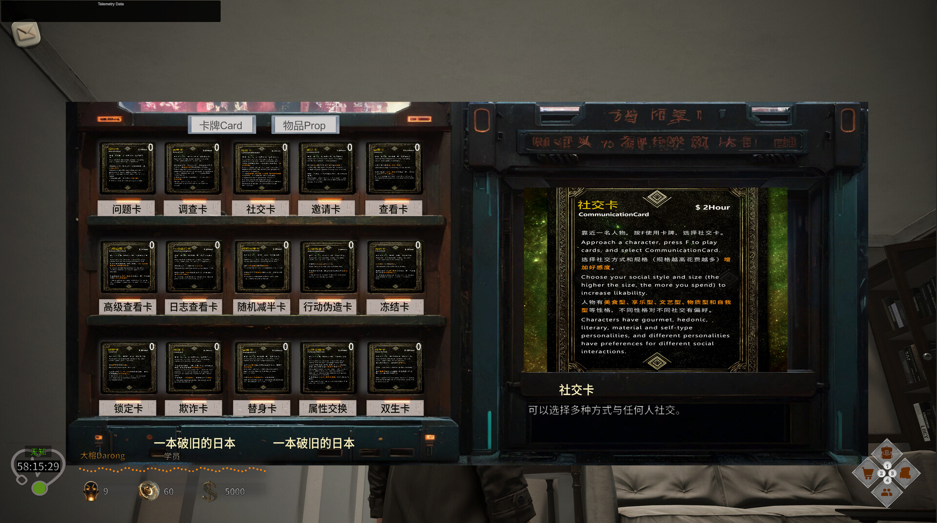 第九人格Ninth Identity screenshot 6