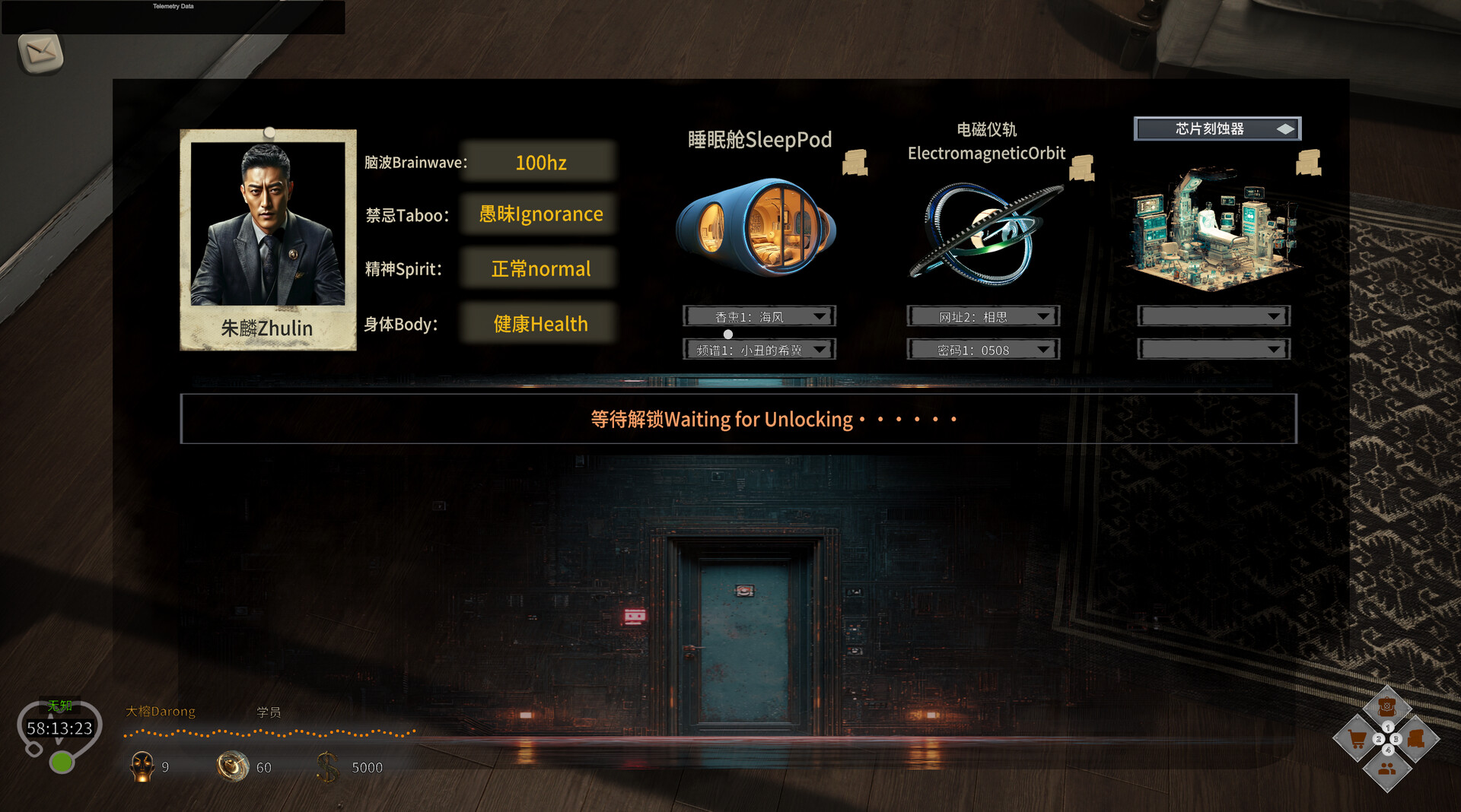 第九人格Ninth Identity screenshot 7
