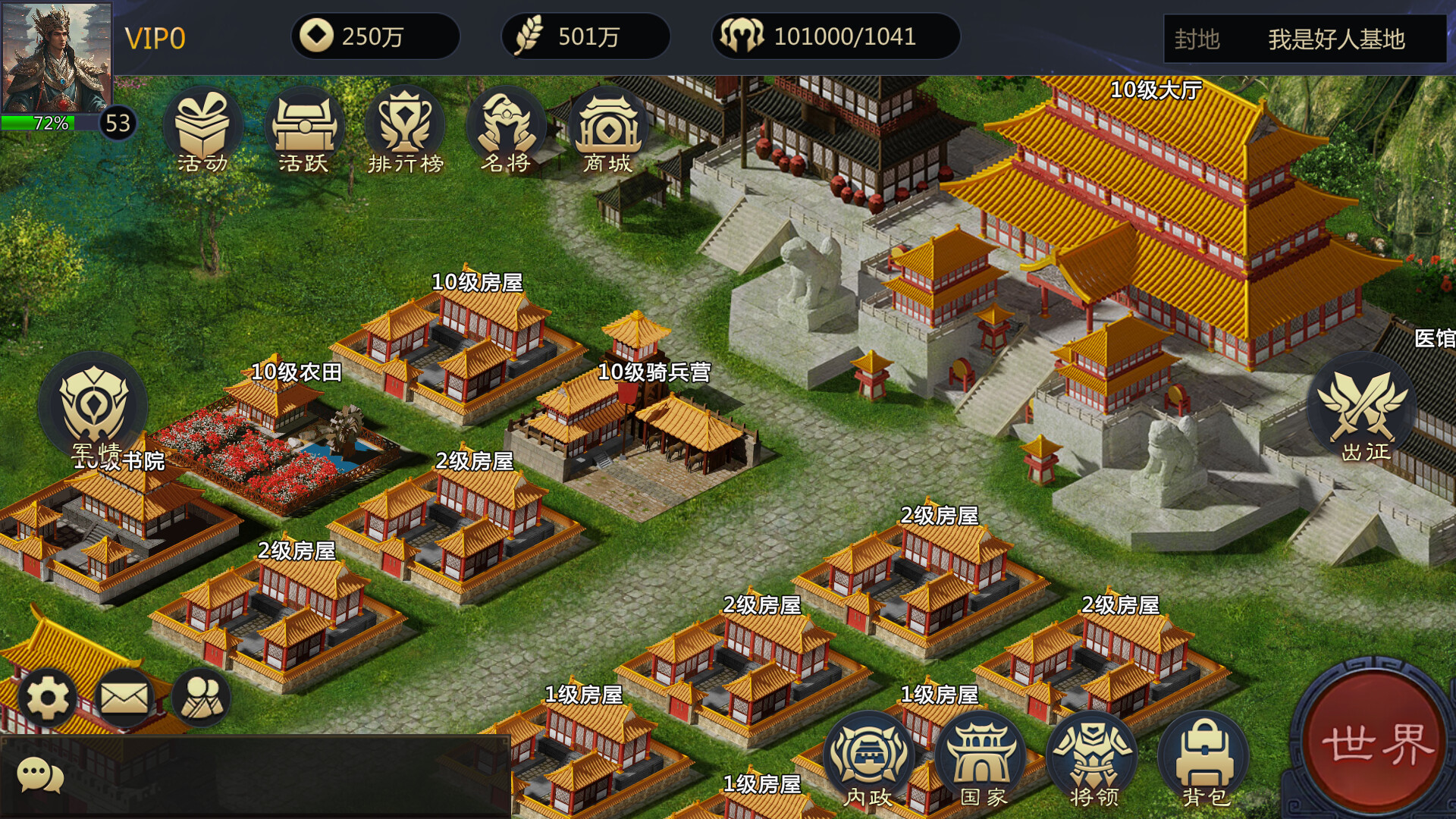 三国·乱世 screenshot 4
