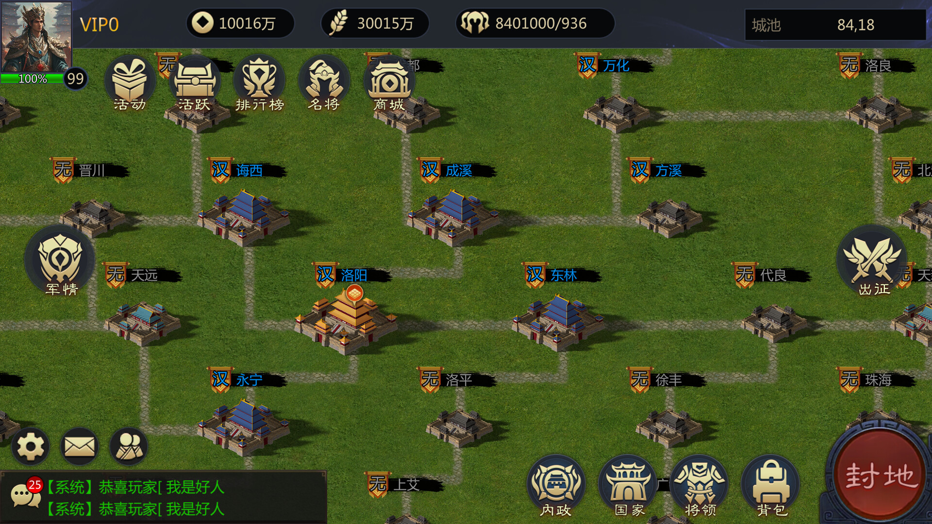 三国·乱世 screenshot 3