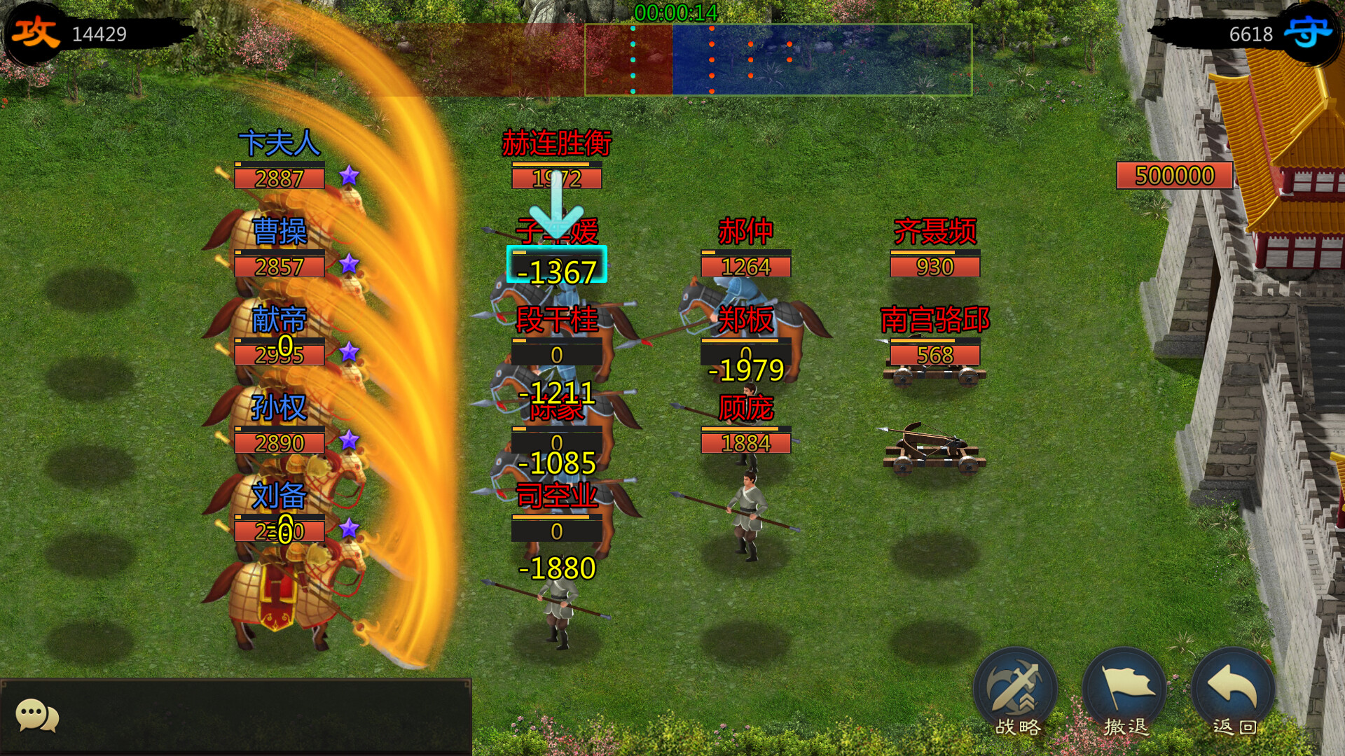 三国·乱世 screenshot 5