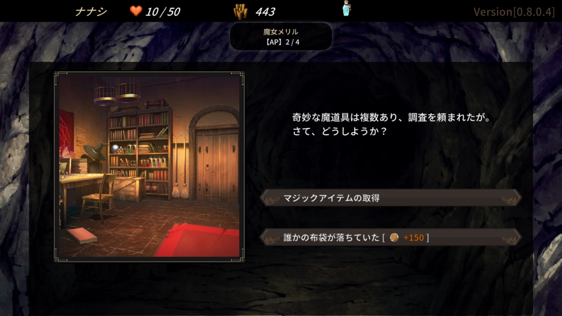 DUNGEON WALK4-蟲毒の魔蟲姫- screenshot 6