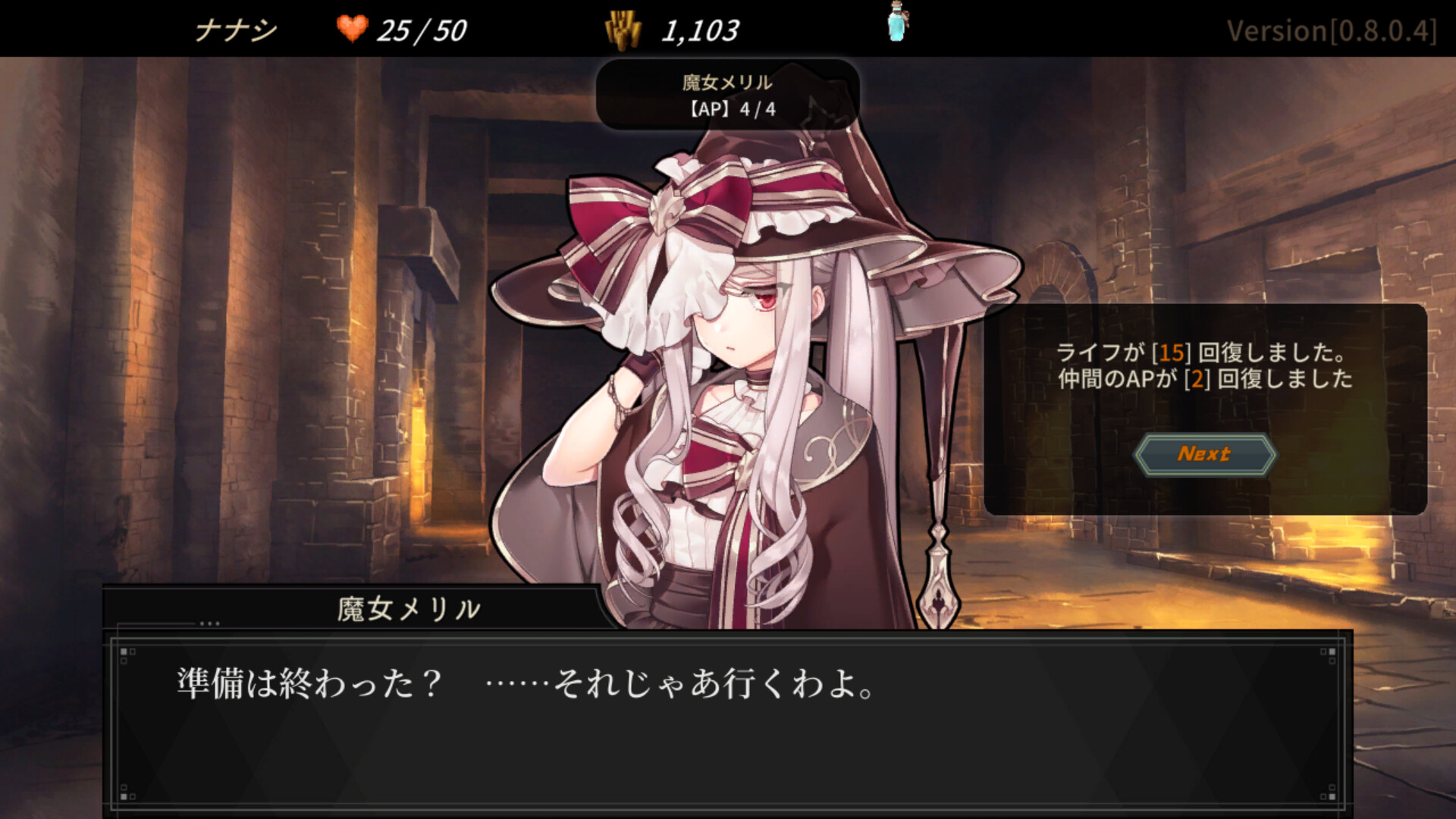 DUNGEON WALK4－蟲毒の魔蟲姫－ screenshot 2