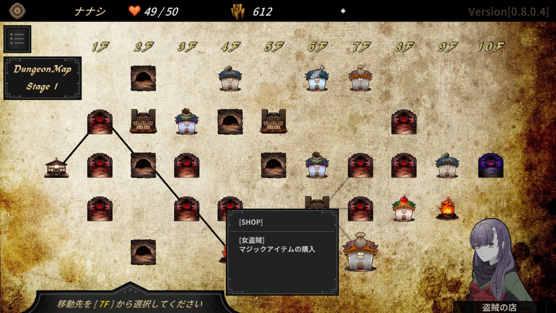 DUNGEON WALK4－蟲毒の魔蟲姫－ screenshot 3
