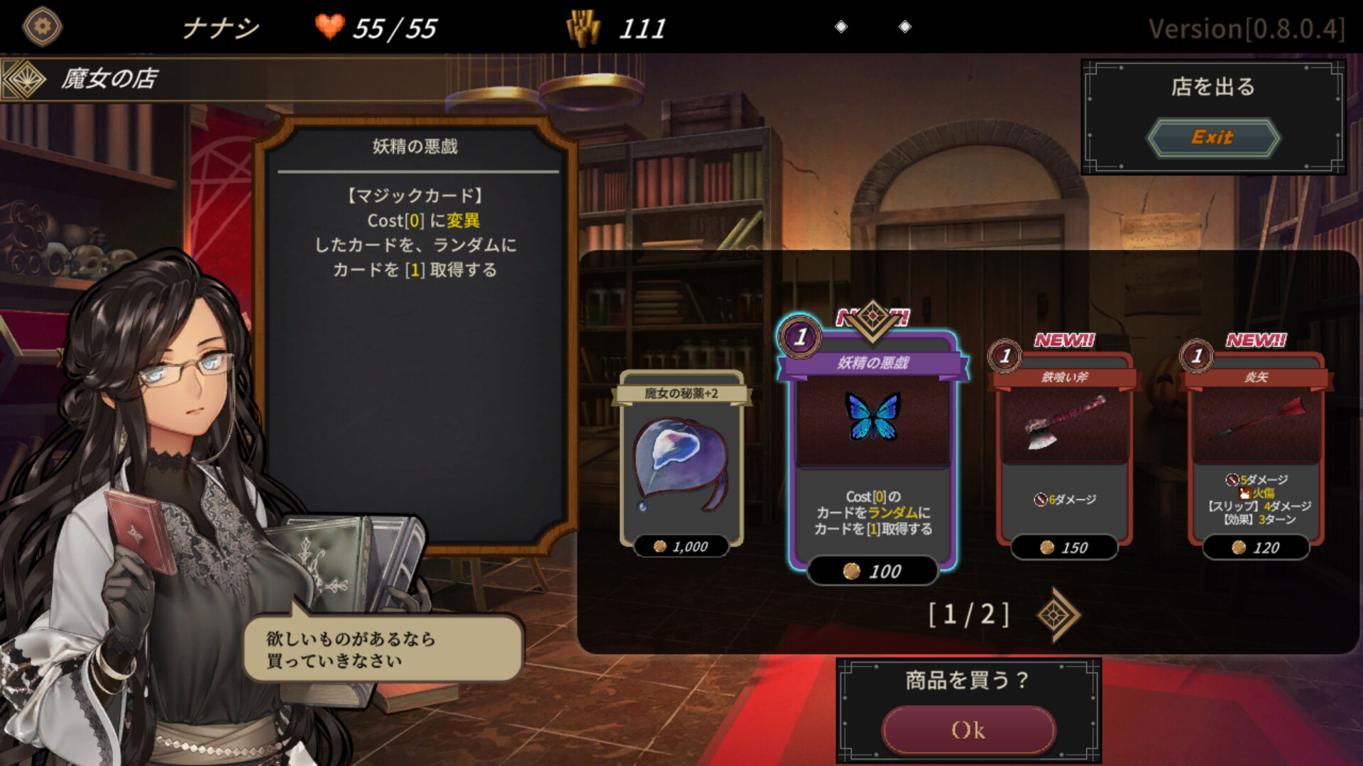 DUNGEON WALK4-蟲毒の魔蟲姫- screenshot 4