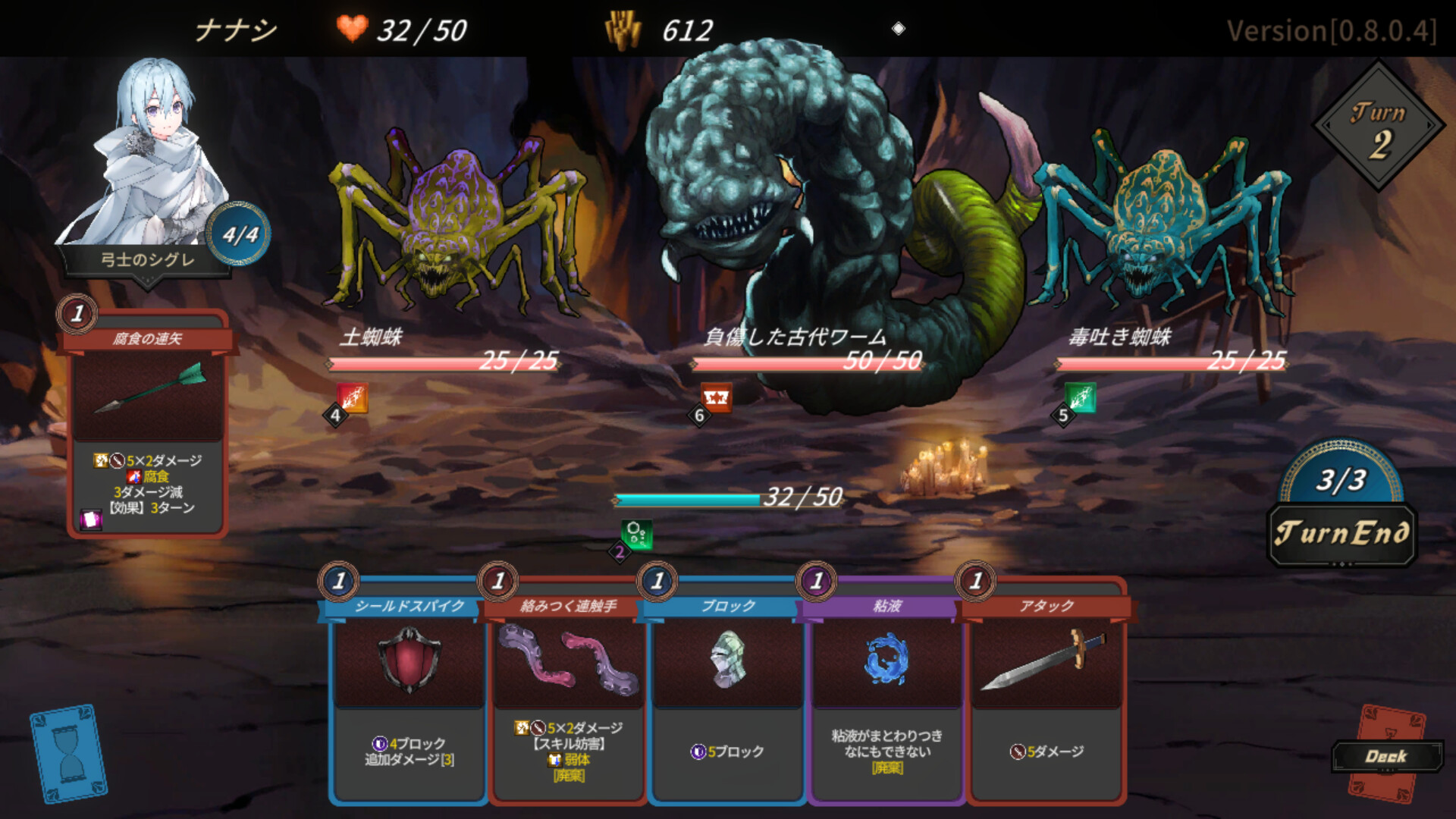 DUNGEON WALK4－蟲毒の魔蟲姫－ screenshot 1