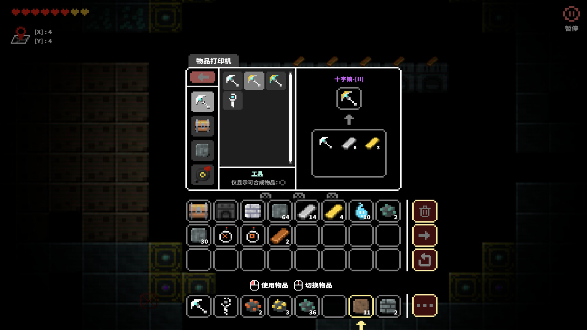 Junkman101 screenshot 2