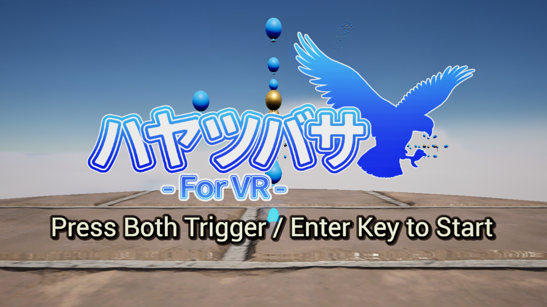 ハヤツバサ screenshot 1
