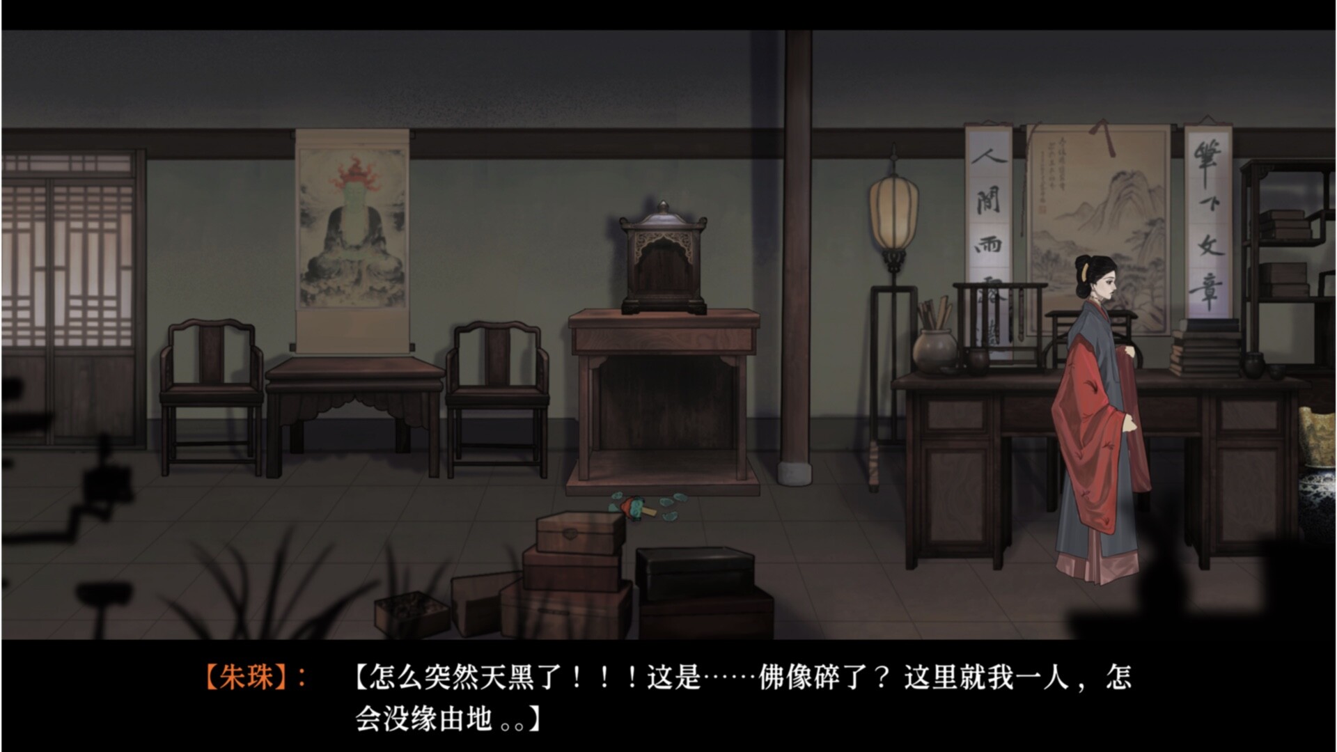 Swap lives screenshot 4