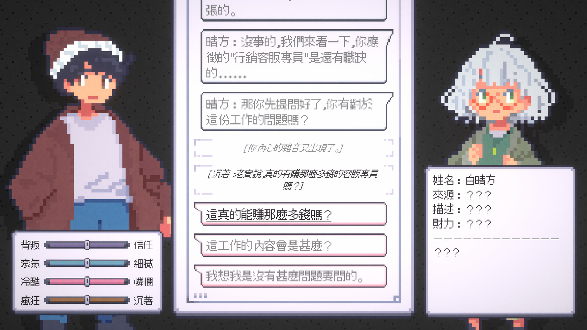 Now Hiring screenshot 4