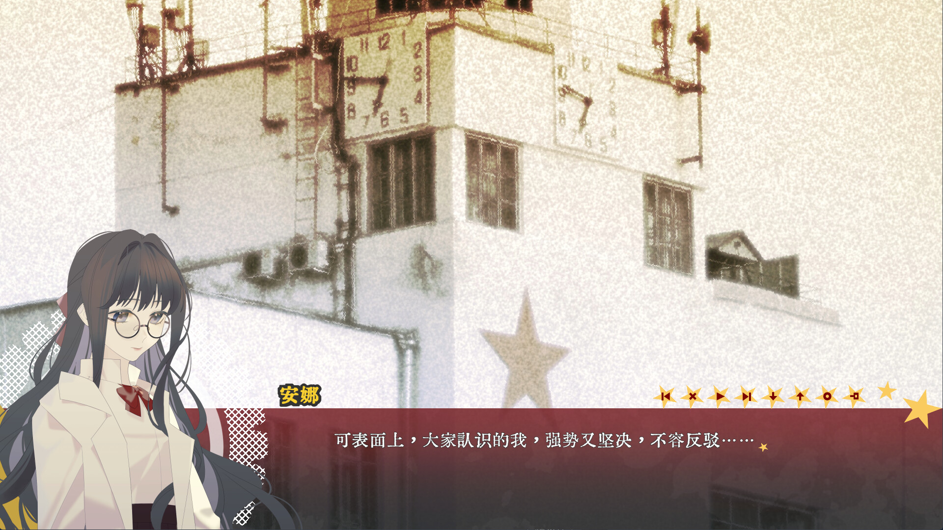 请你把赤色的星星织成殓尸的丧布 screenshot 3