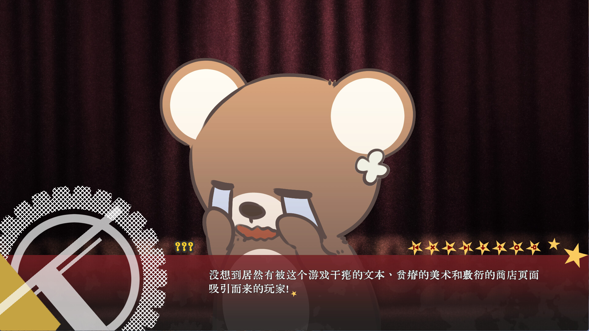 请你把赤色的星星织成殓尸的丧布 screenshot 2