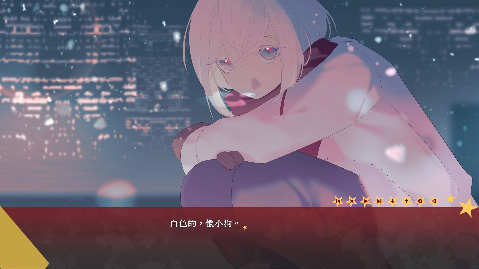 请你把赤色的星星织成殓尸的丧布 screenshot 4