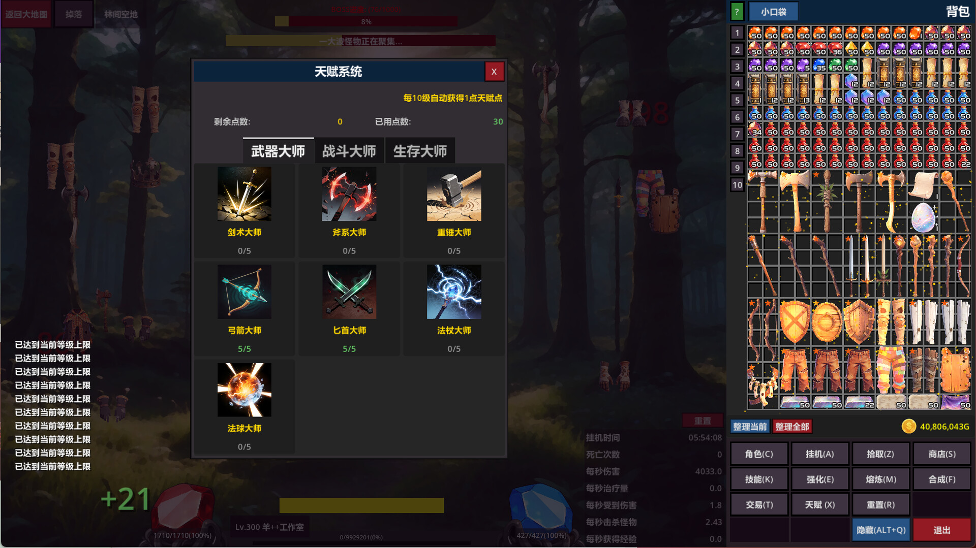 AFKandia - Epoch of Idle screenshot 6