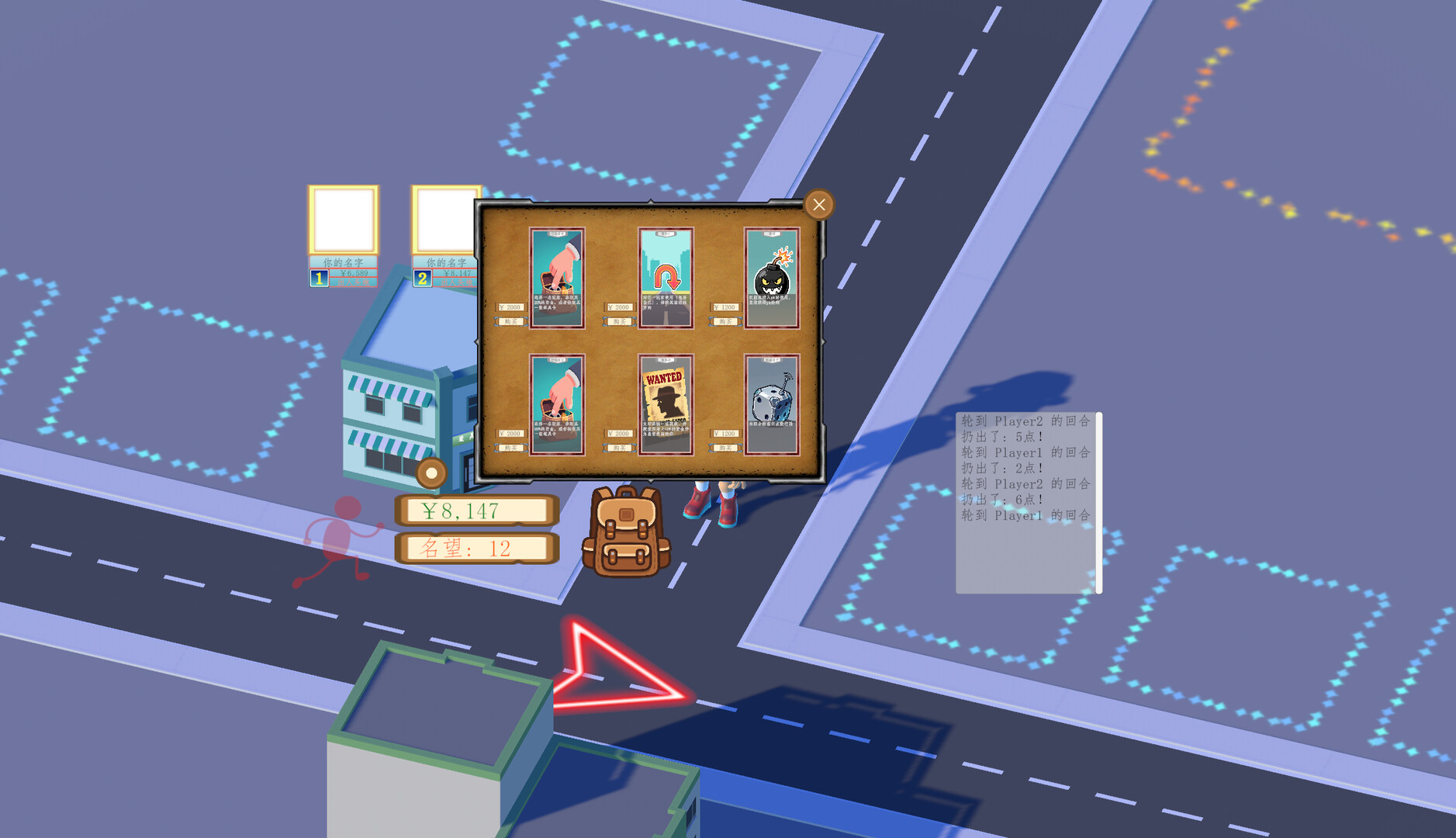 名利之下 screenshot 4