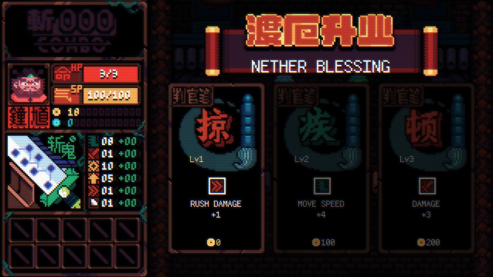 钟馗-地府的斩鬼剑/ZhongKui-Netherblade screenshot 3
