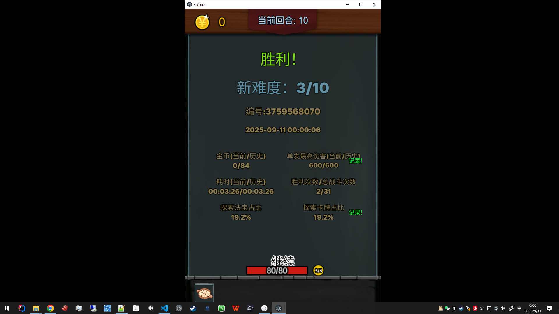 a monkey screenshot 1