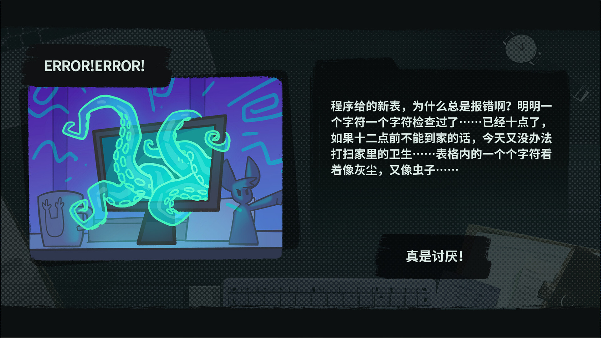 Pawffice screenshot 4