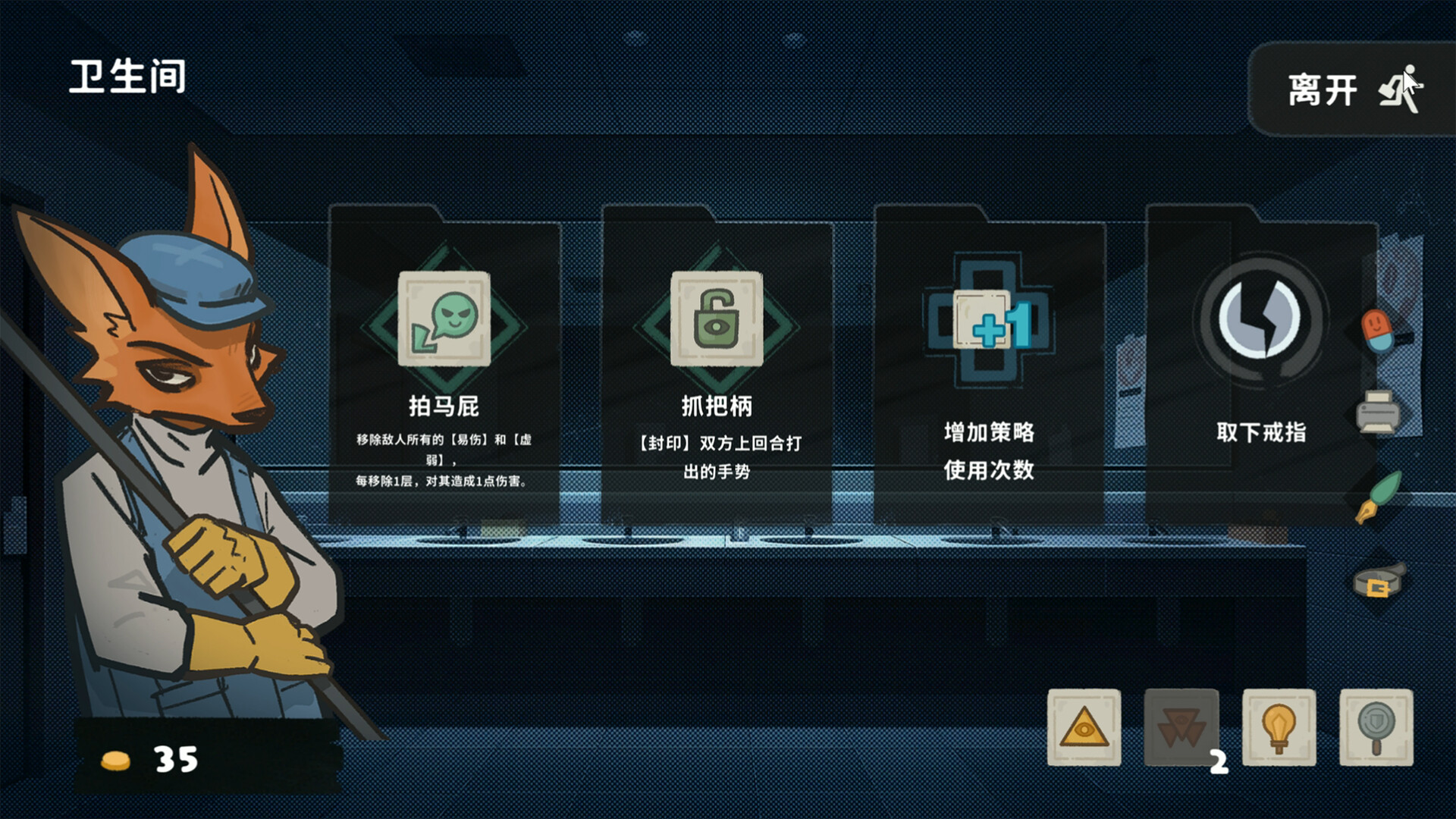 Pawffice screenshot 6
