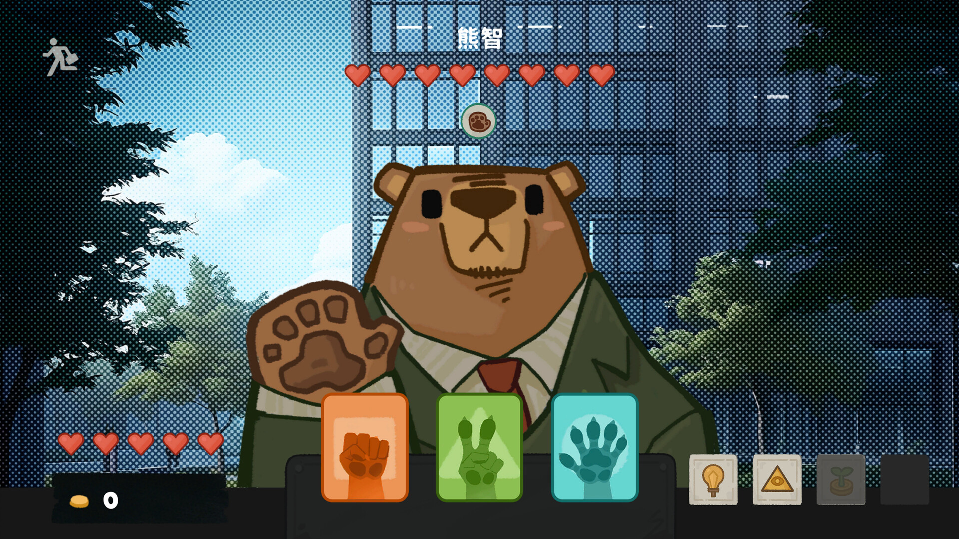 Pawffice screenshot 1
