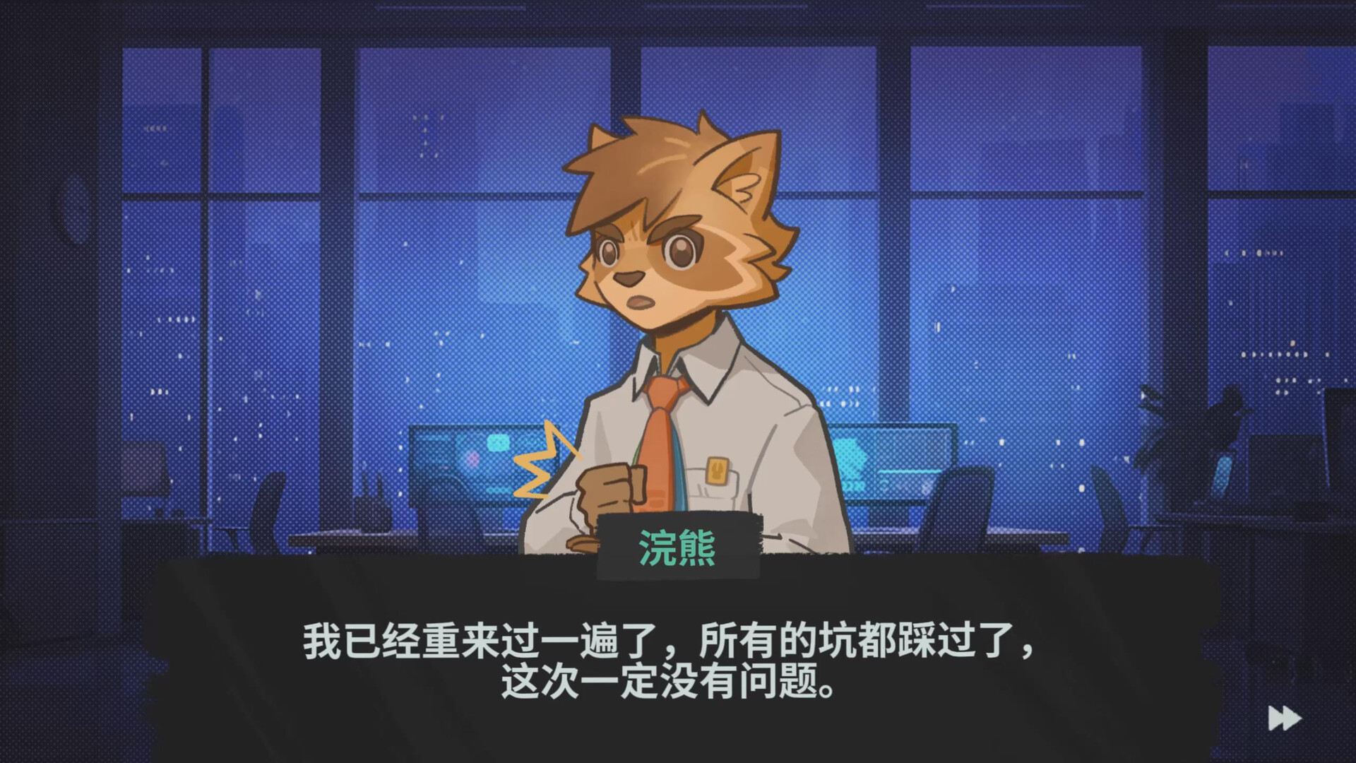 Pawffice screenshot 3