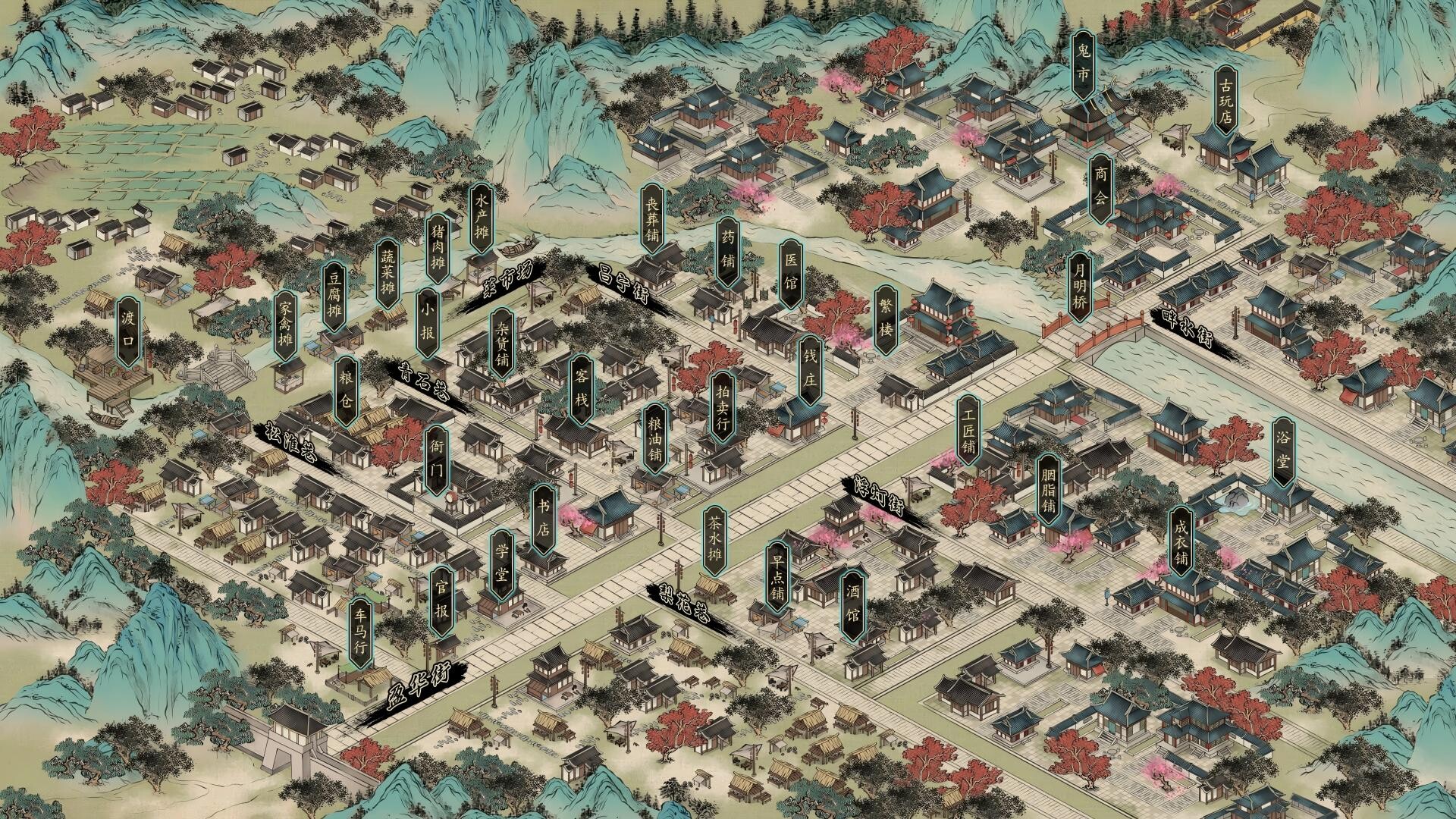 颂声·市井小神仙 screenshot 12