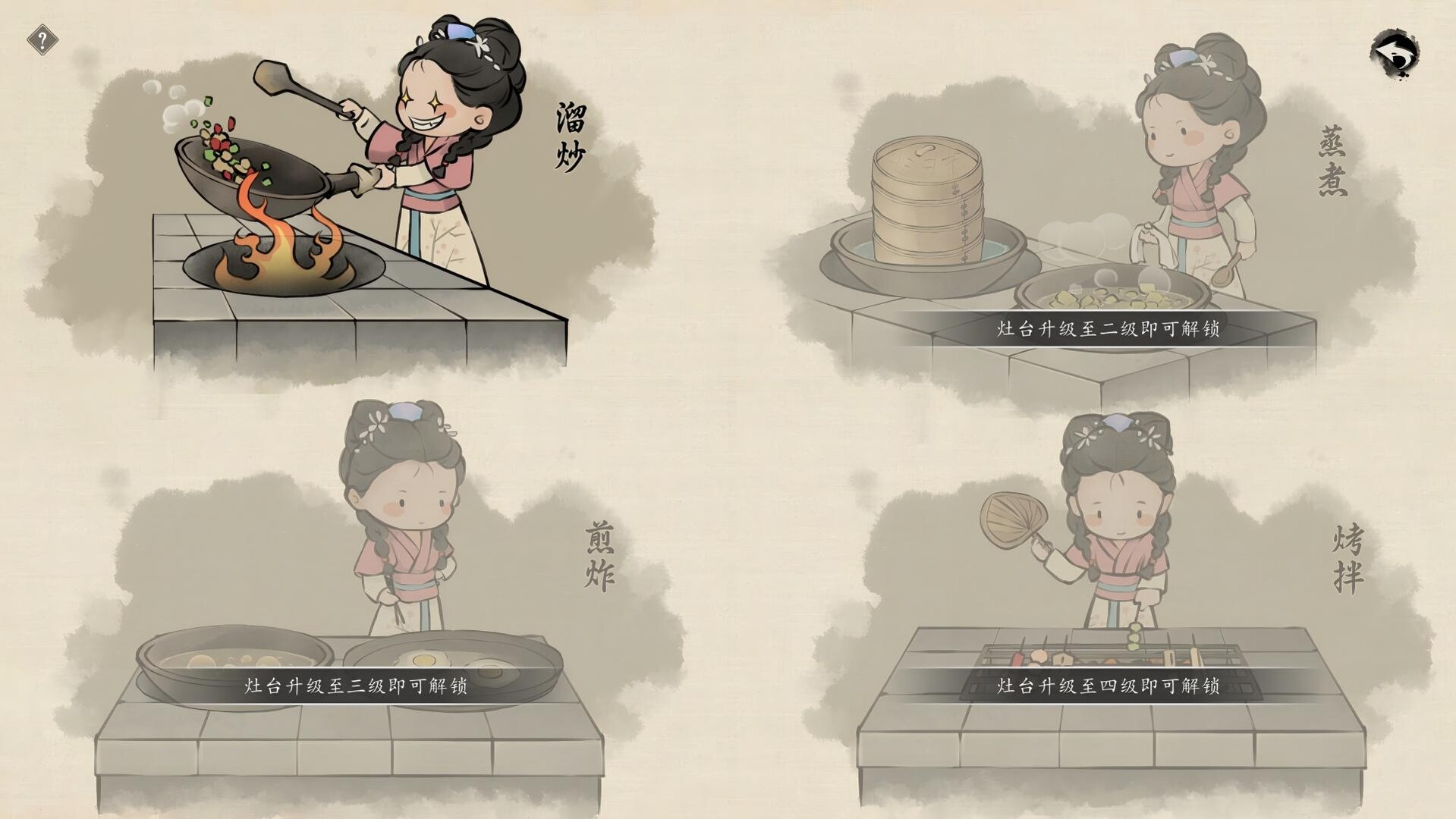 颂声·市井小神仙 screenshot 2