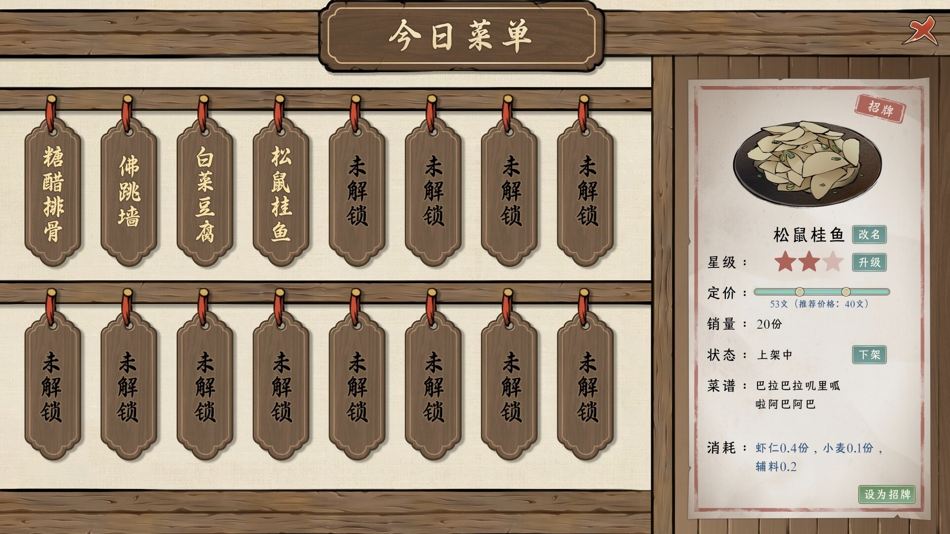 颂声·市井小神仙 screenshot 5