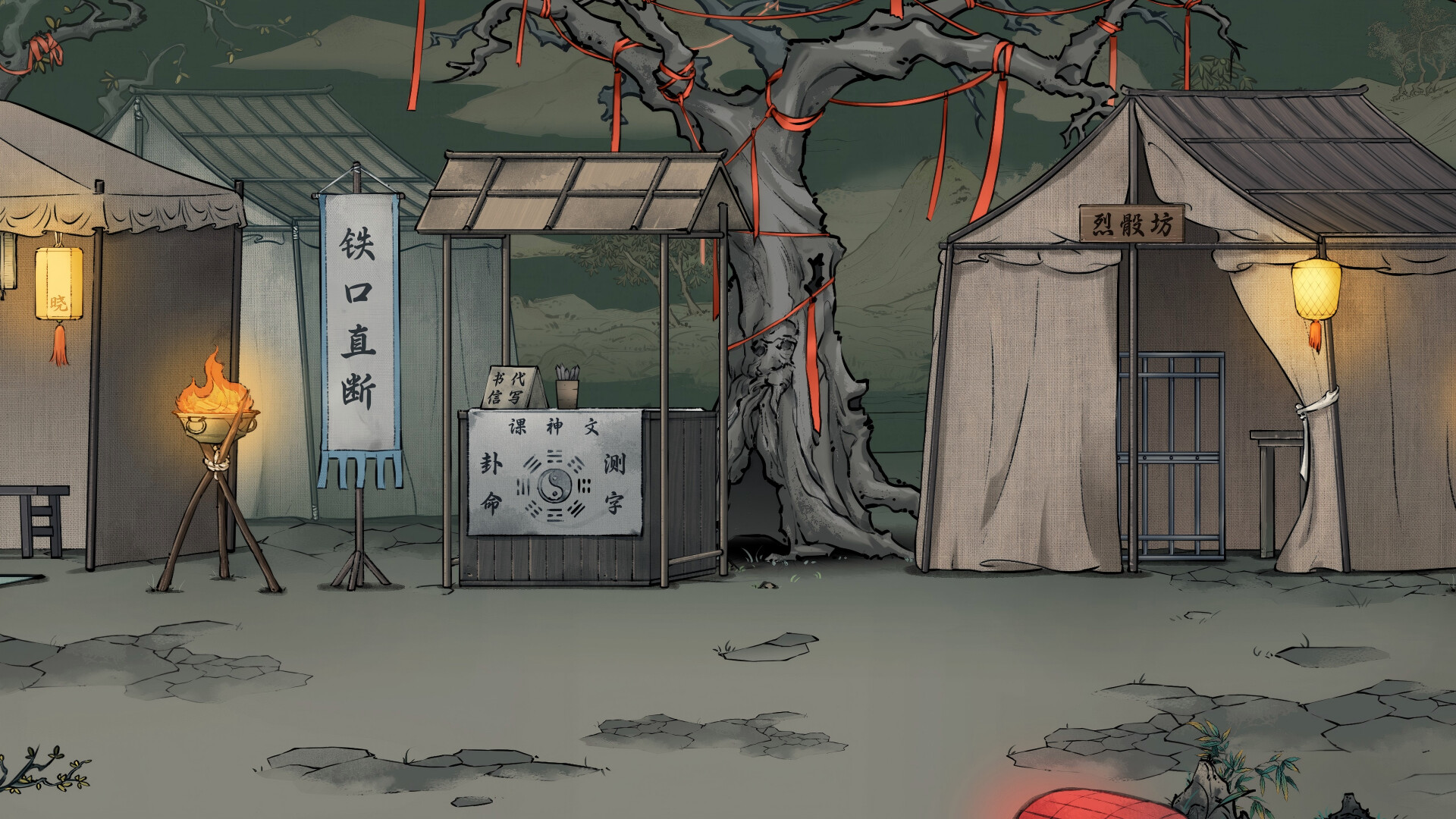 颂声·市井小神仙 screenshot 13