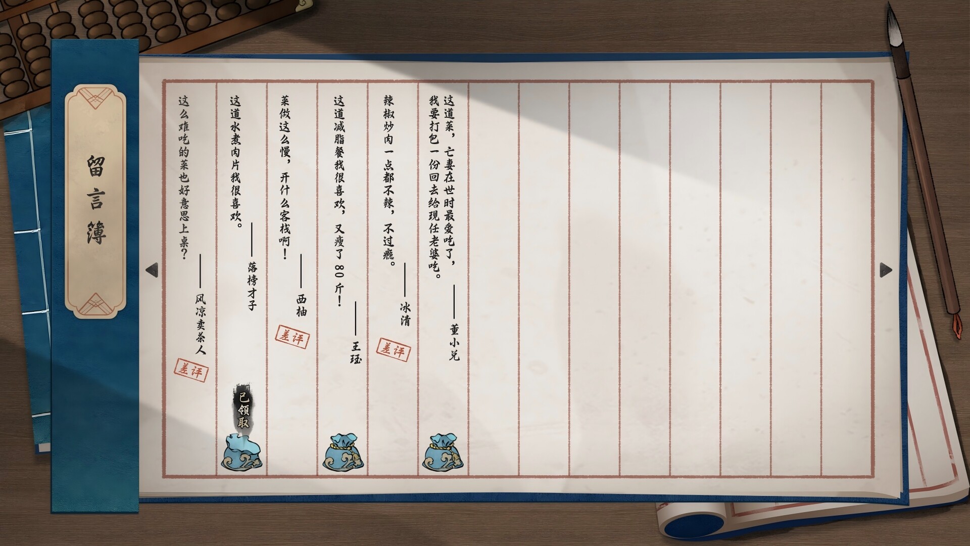 颂声·市井小神仙 screenshot 11