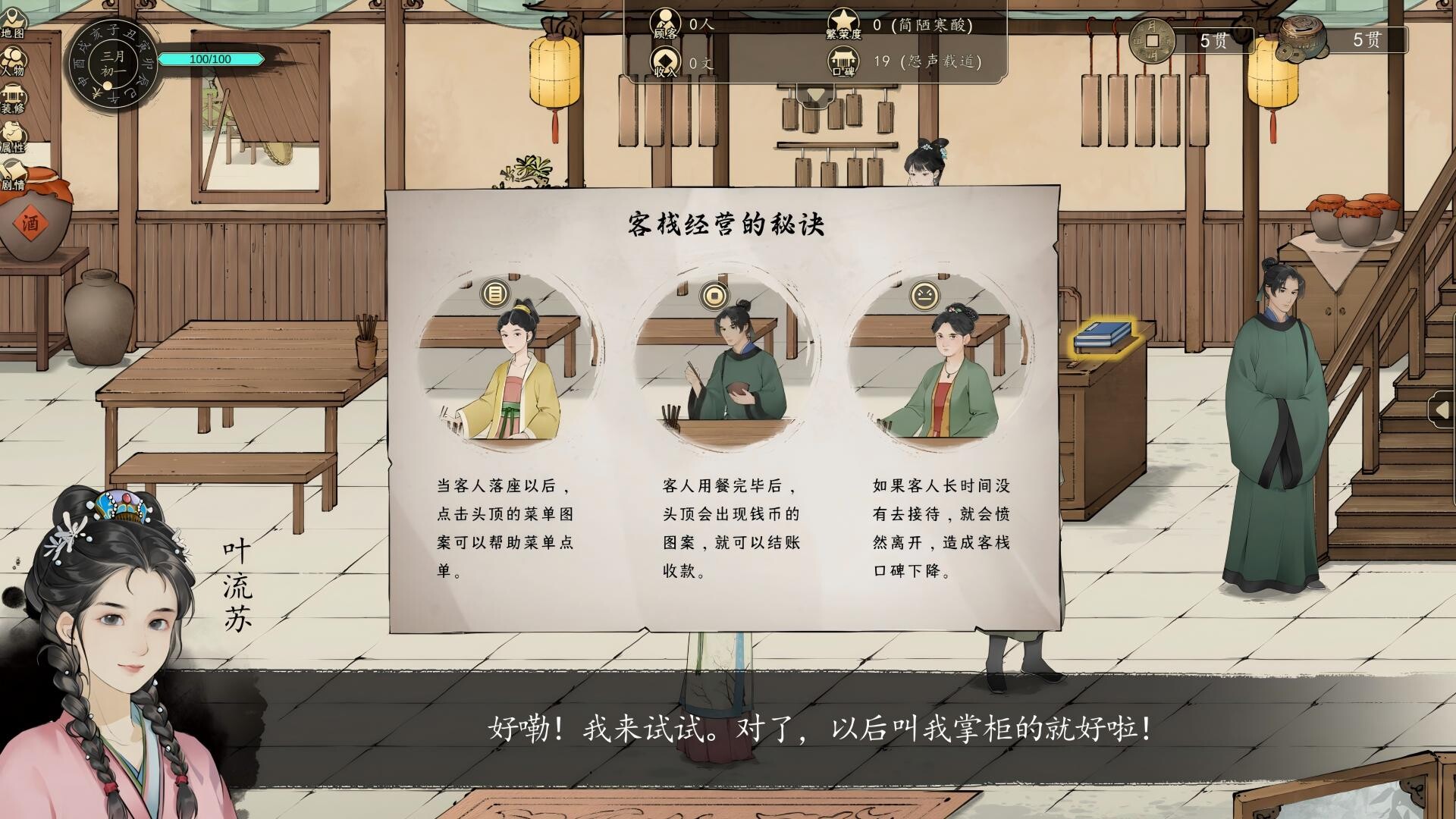 颂声·市井小神仙 screenshot 1