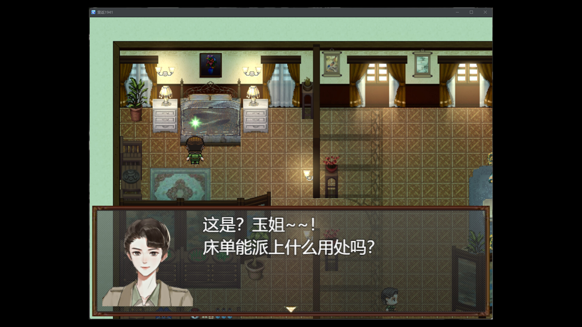 重返1941—剧版玉梦cp同人衍生 screenshot 1