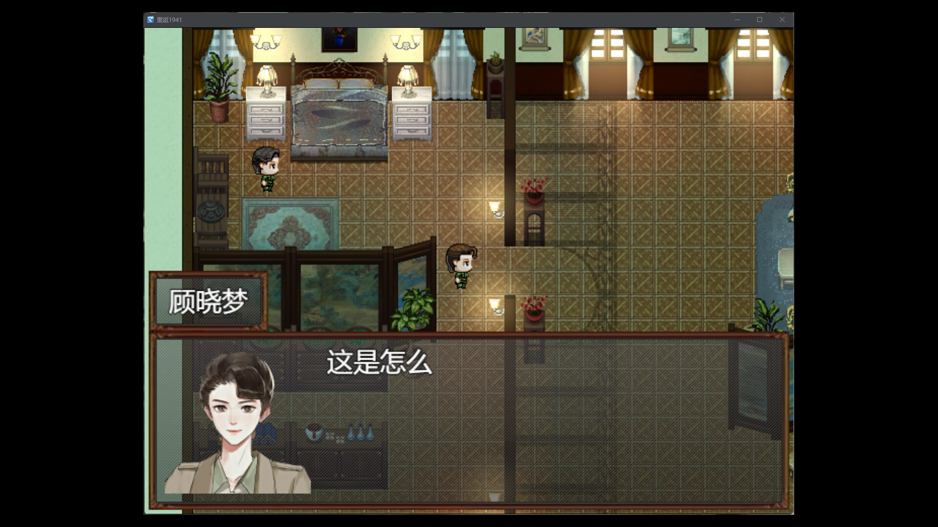 重返1941—剧版玉梦cp同人衍生 screenshot 4