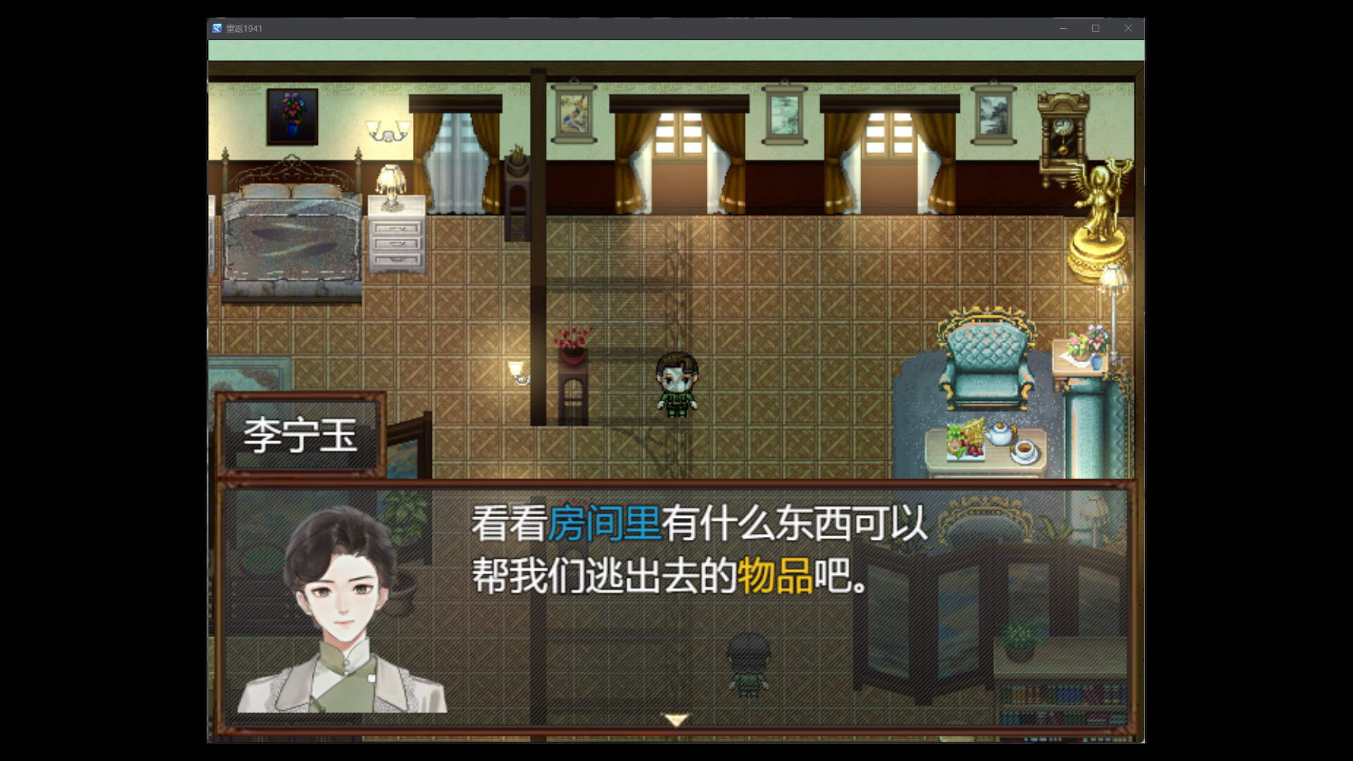 重返1941—剧版玉梦cp同人衍生 screenshot 2