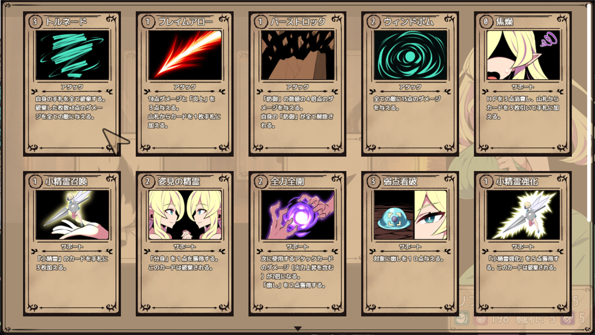 Elf Lifia and the Labyrinth of Everdream screenshot 4