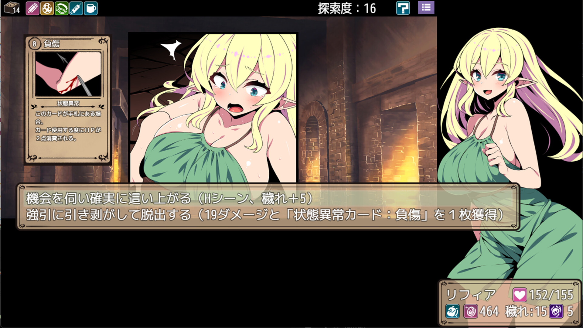 Elf Lifia and the Labyrinth of Everdream screenshot 3