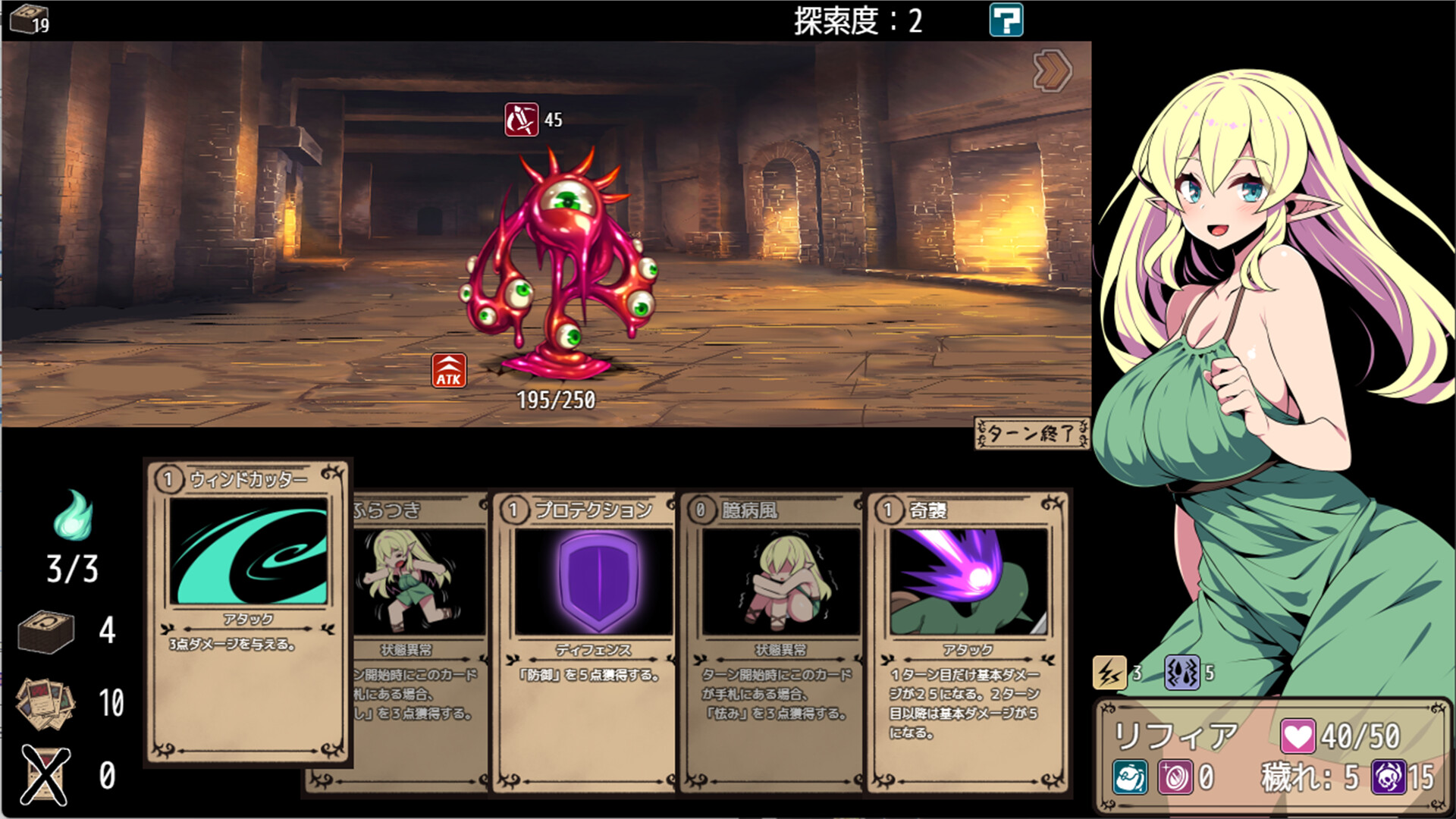 Elf Lifia and the Labyrinth of Everdream screenshot 5