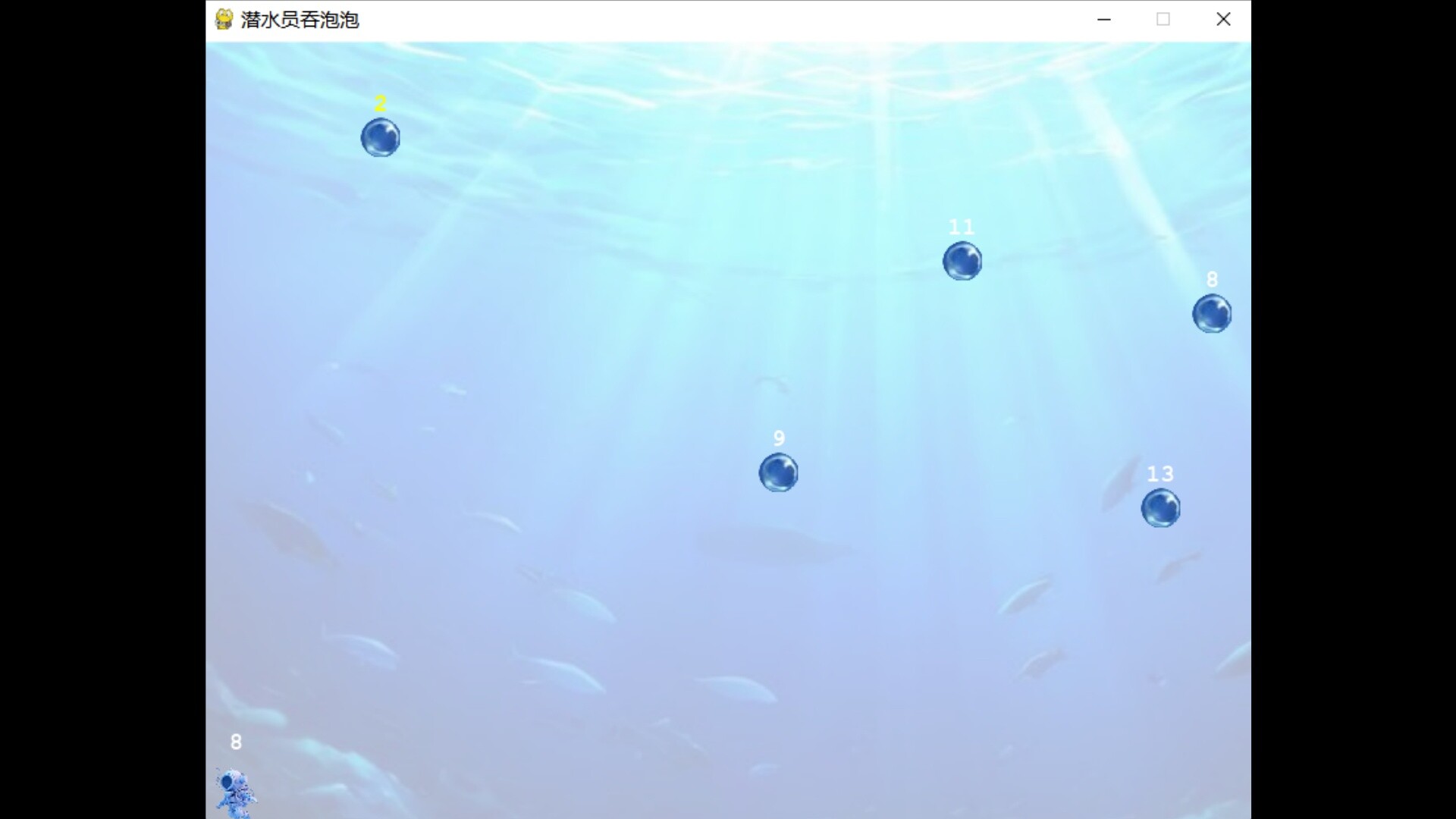 潜水员吞泡泡 screenshot 5