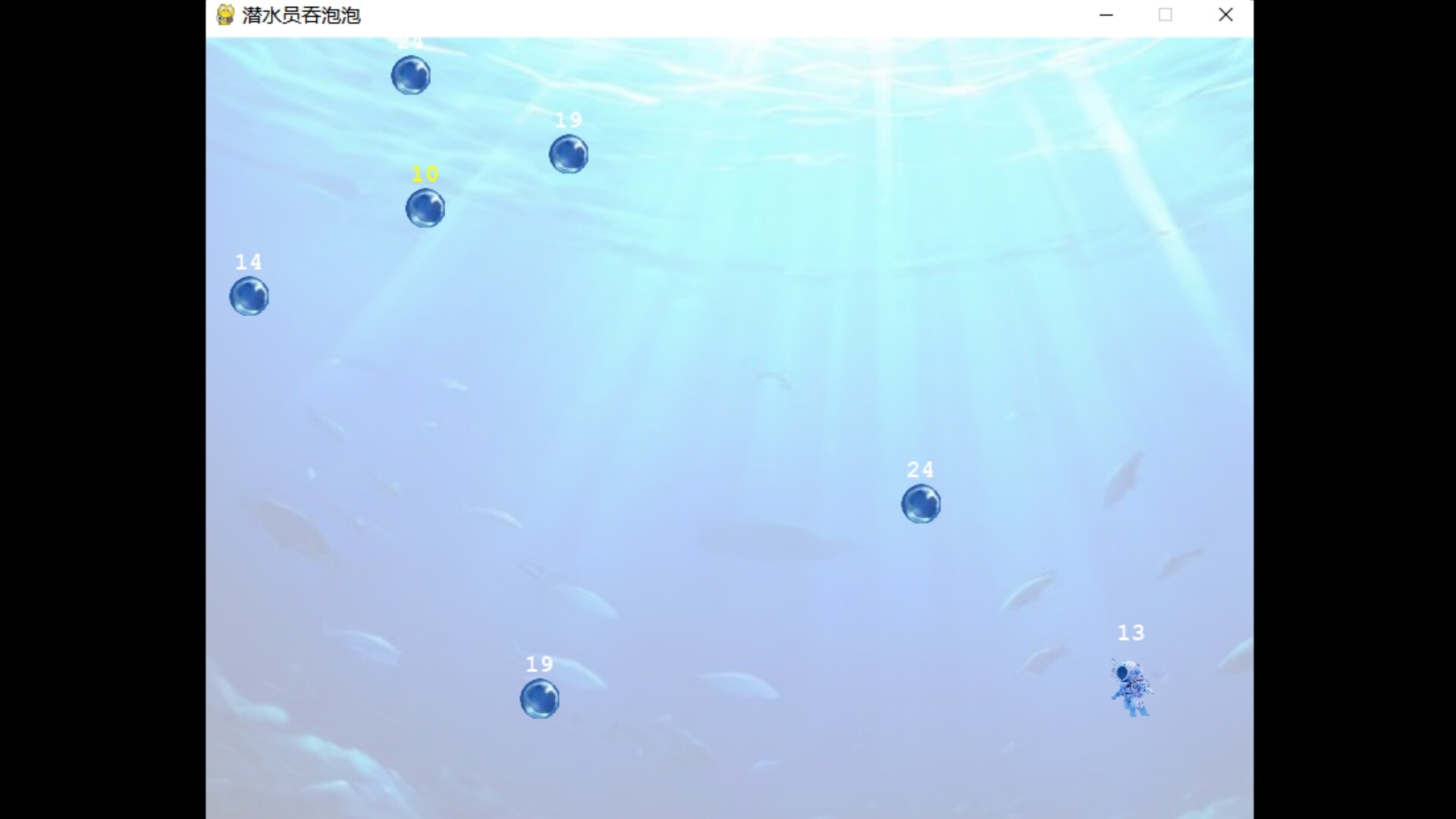 潜水员吞泡泡 screenshot 1