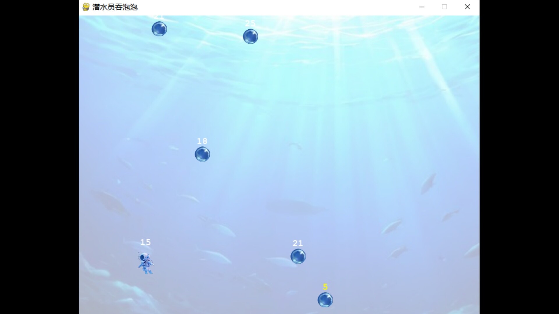 潜水员吞泡泡 screenshot 2