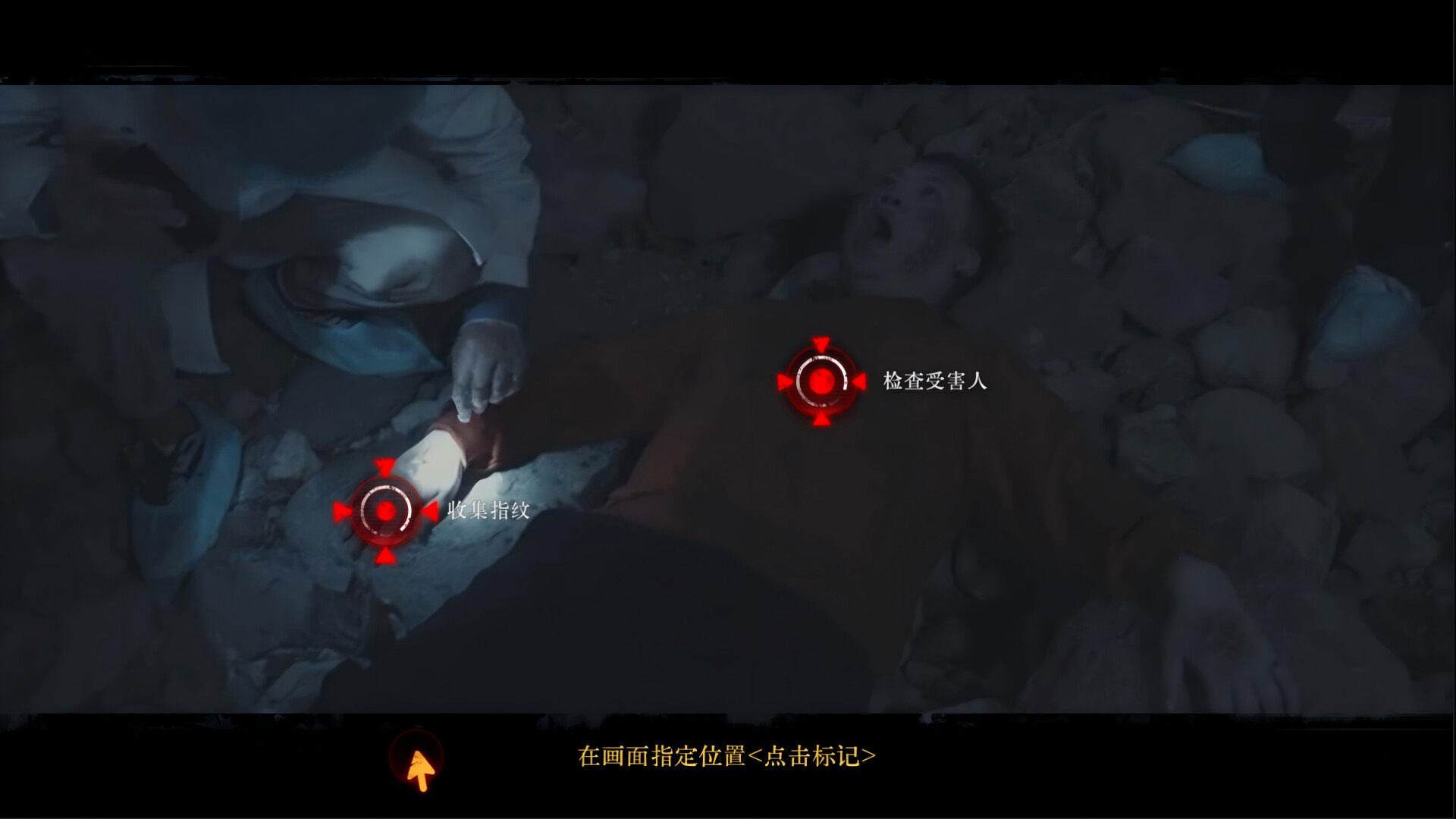 林葬屋前传：冥声 screenshot 4